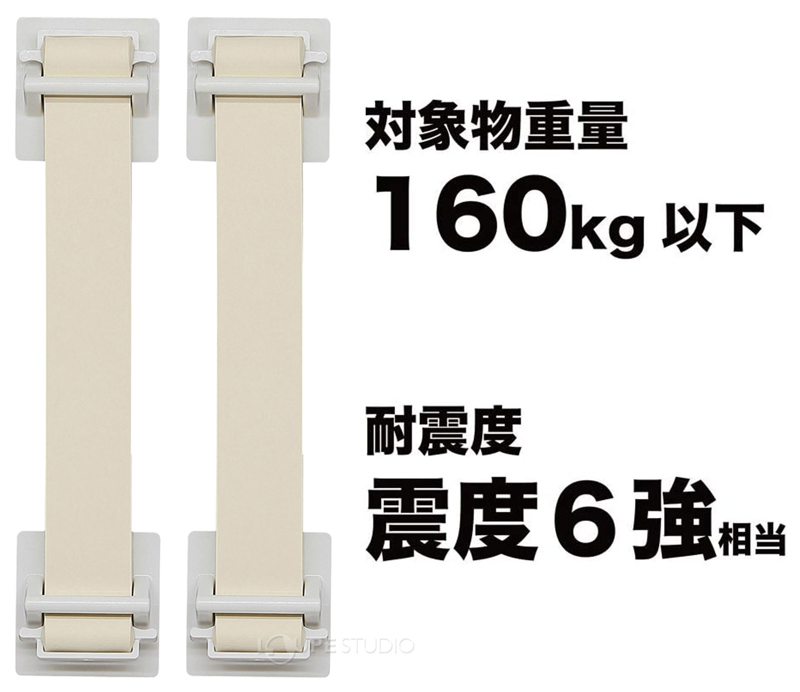 対象物重量160kg以下 