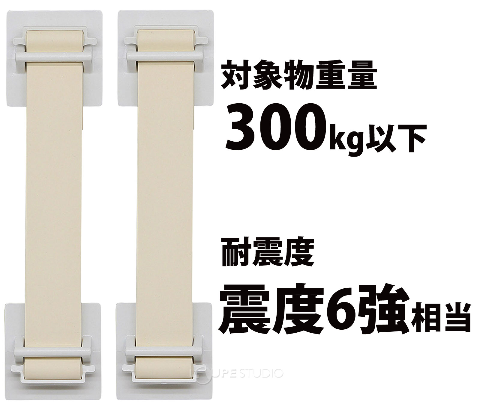 対象物重量300kg以下 