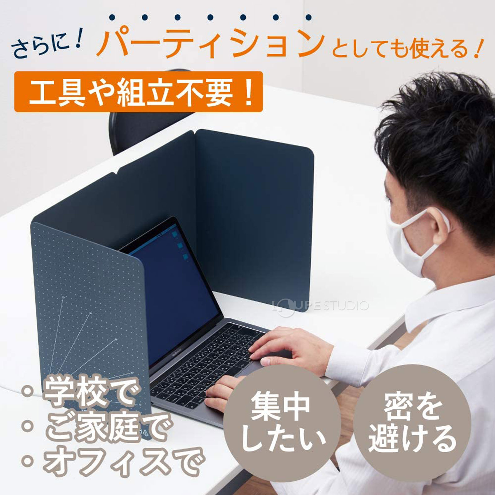 パーティションとしても使える 