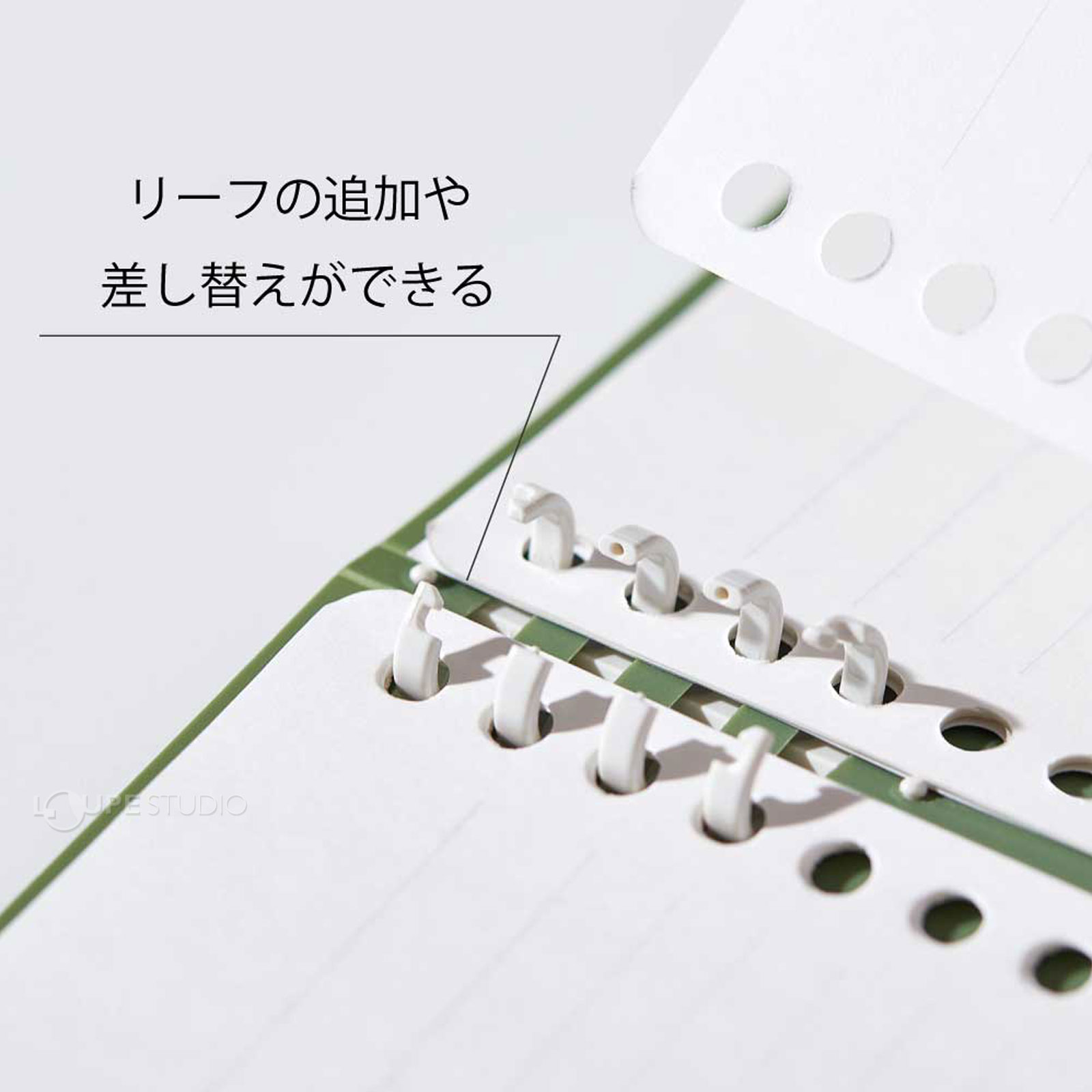 リーフの追加や差し替えができる 