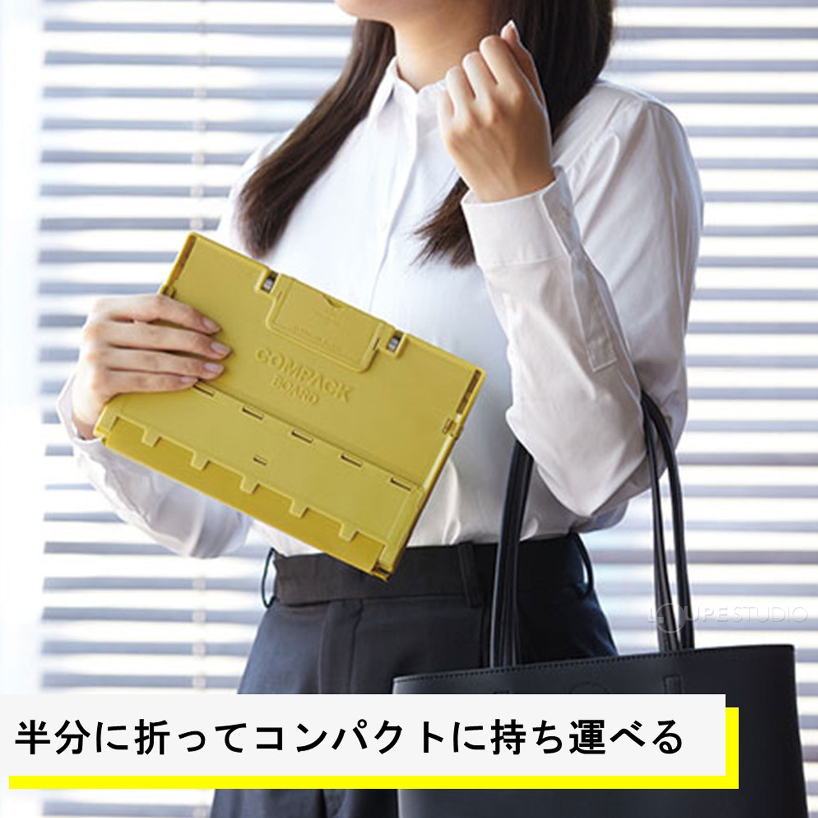 半分に折ってコンパクトに持ち運べる 