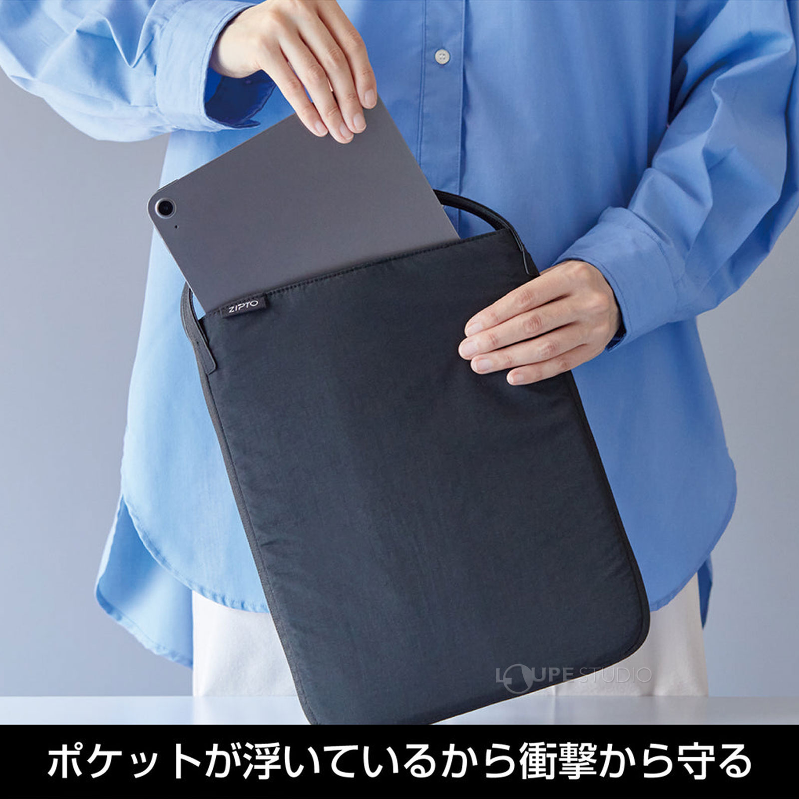 ポケットが浮いているから衝撃から守る