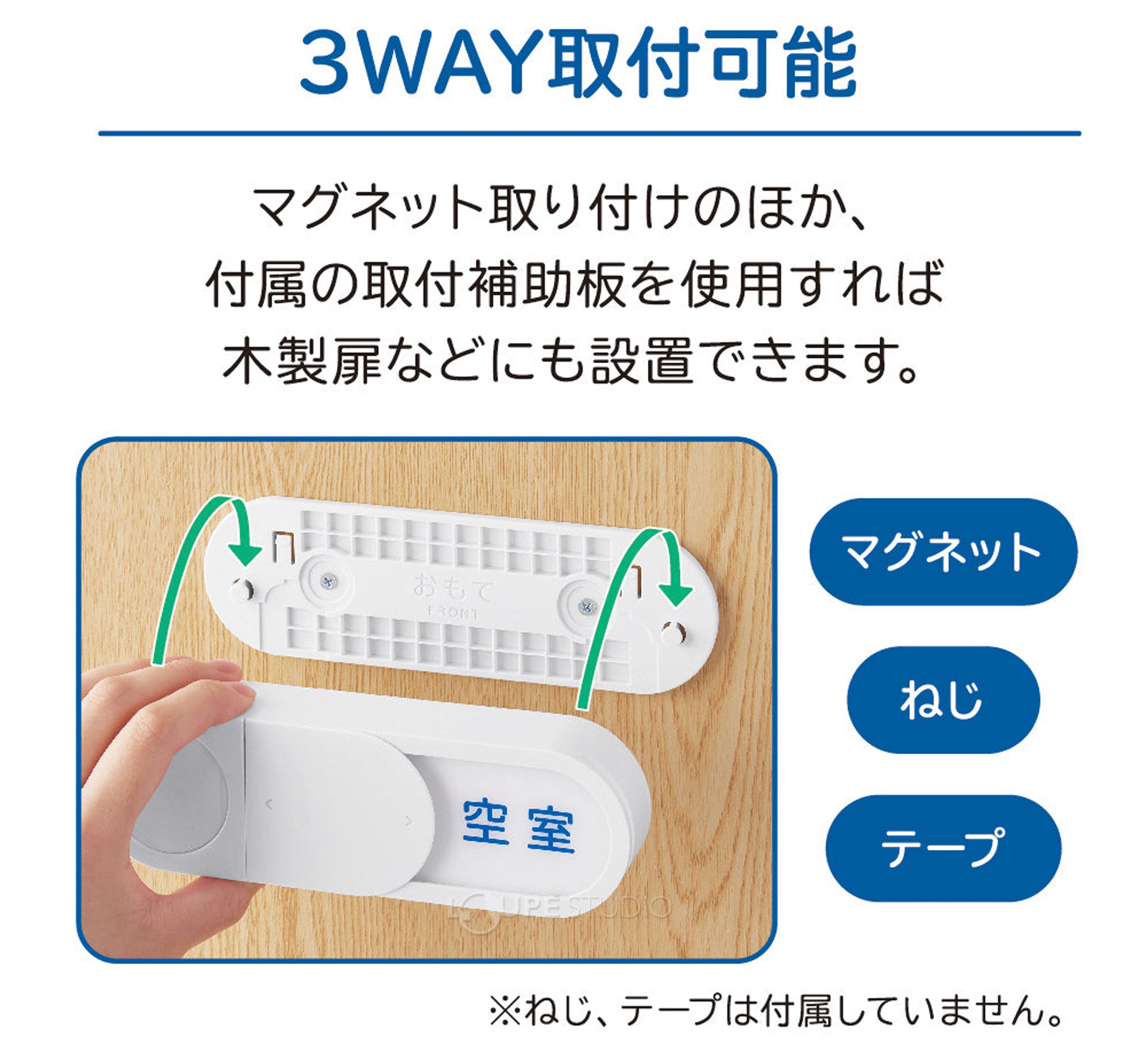 3WAY取付可能 