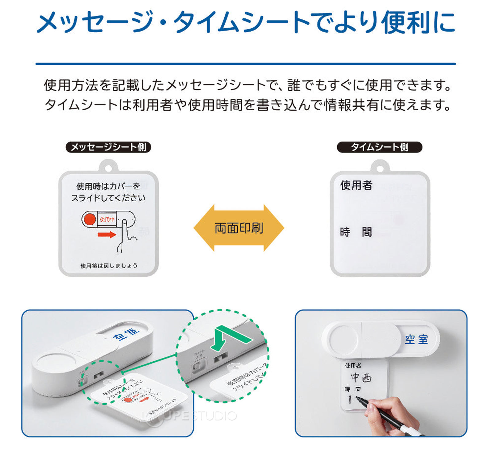 メッセージ・タイムシートでより便利に 