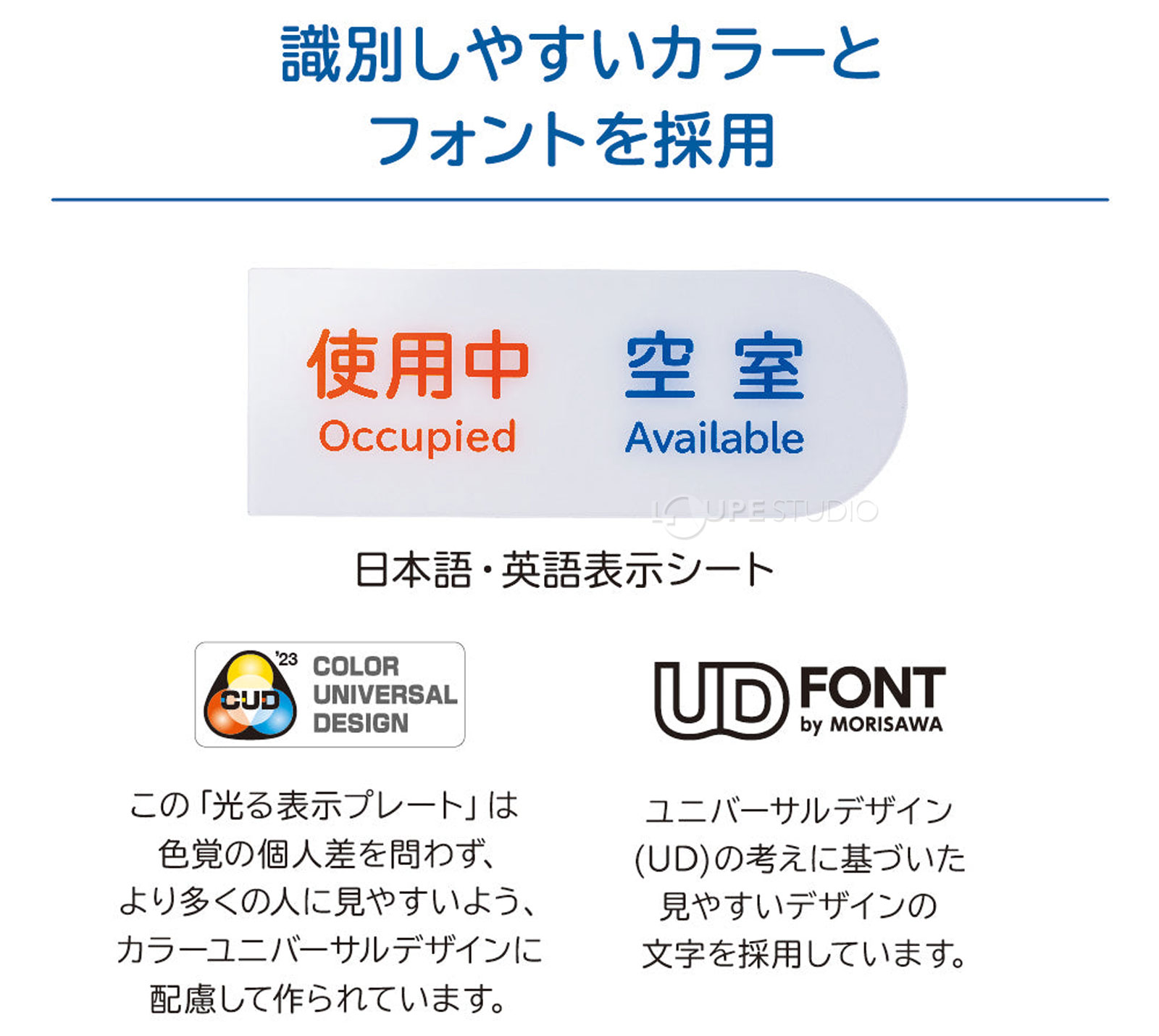 識別しやすいカラーとフォントを採用 