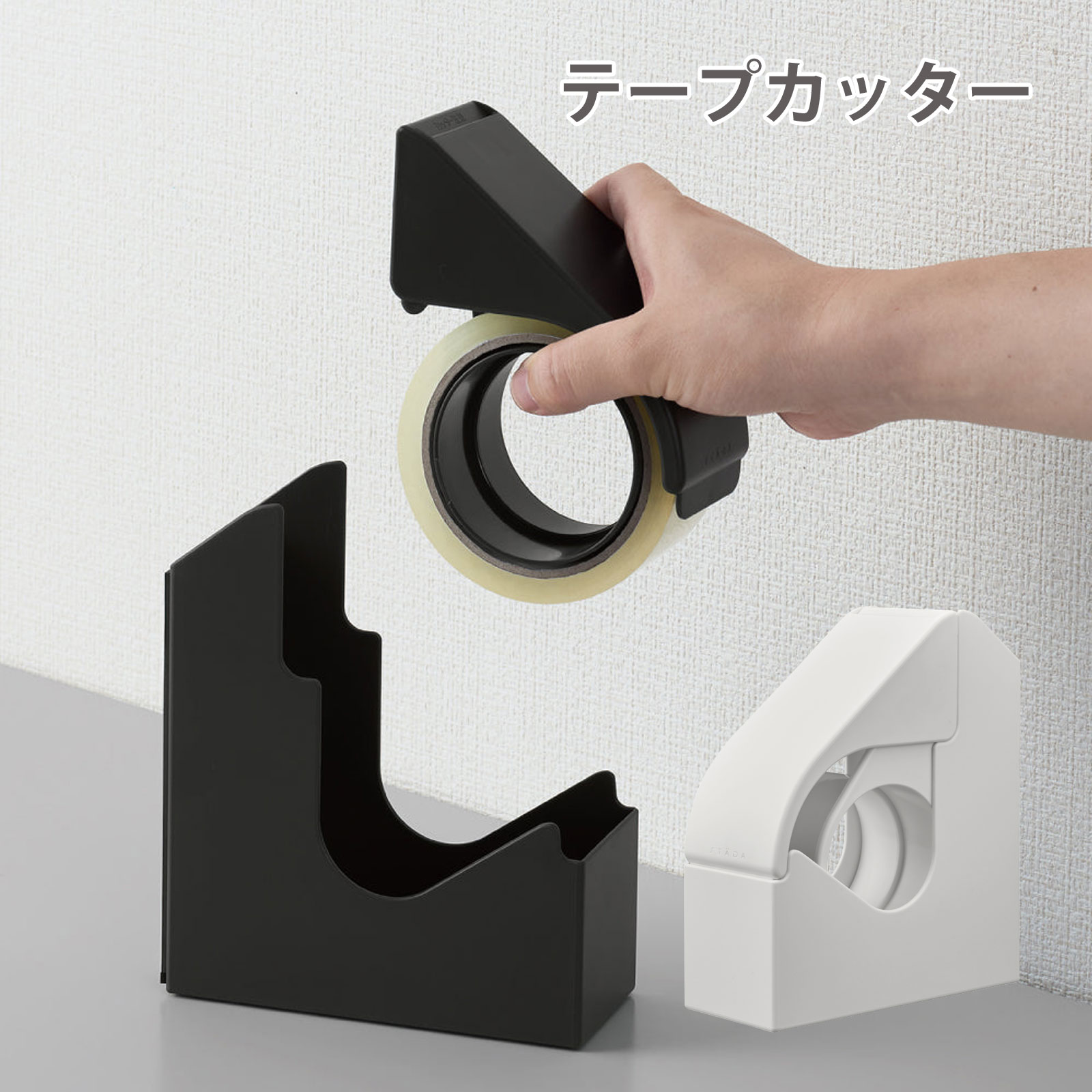 スターダ テープカッター キングジム KING JIM