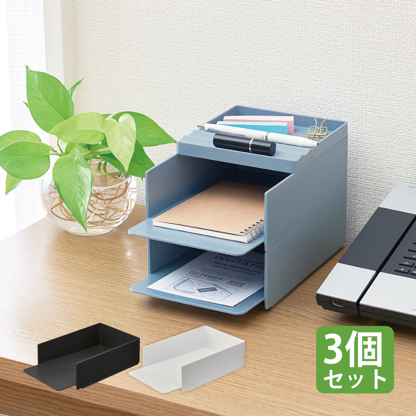 スターダ スタッキングトレー ［3個セット］ 収納 整理 ケース 卓上 積み重ね 文具 文房具 事務用品 青 白 ダークグレー ホワイト キングジム コンパクト 小物 書類 すっきり シンプル KING JIM STADA