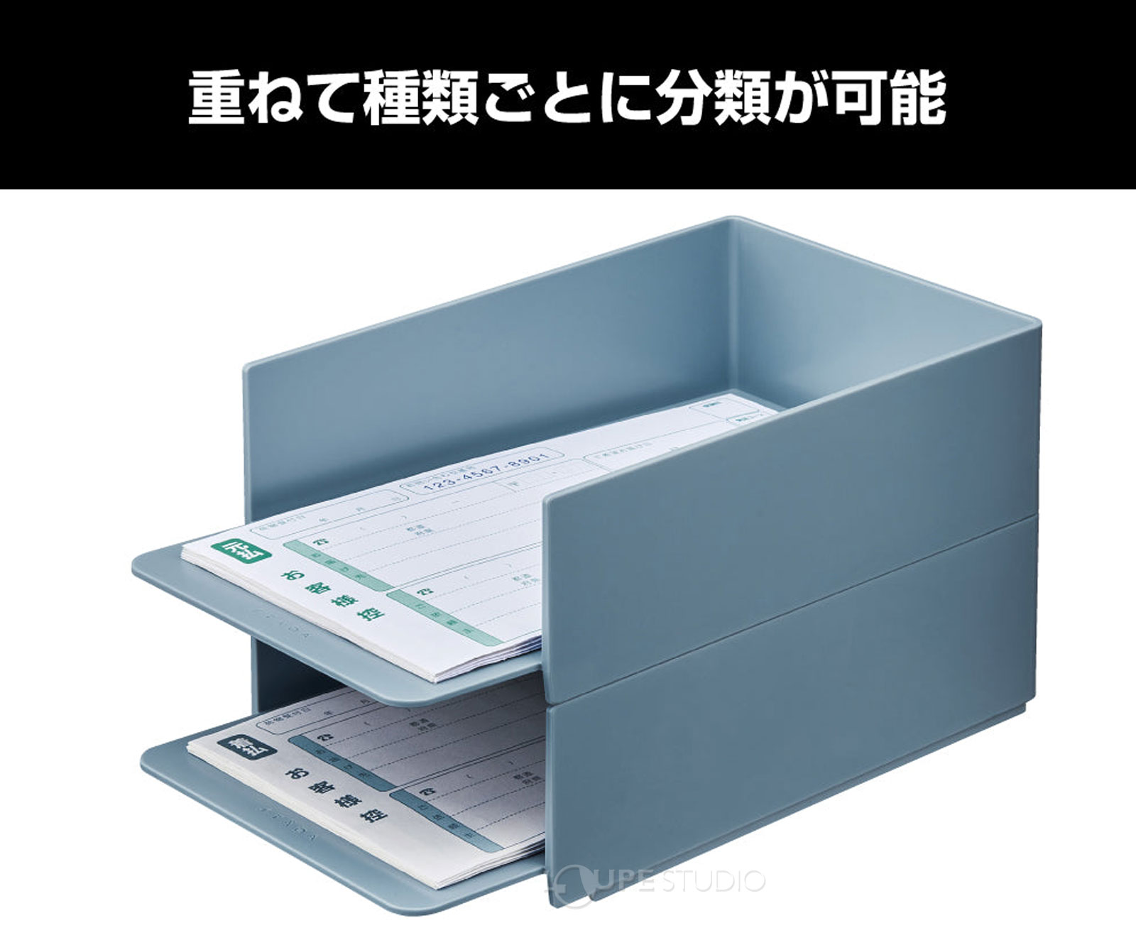 重ねて種類ごとに分類が可能 