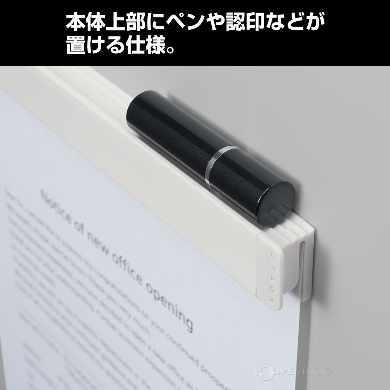 本体上部にペンや認印などが置ける仕様