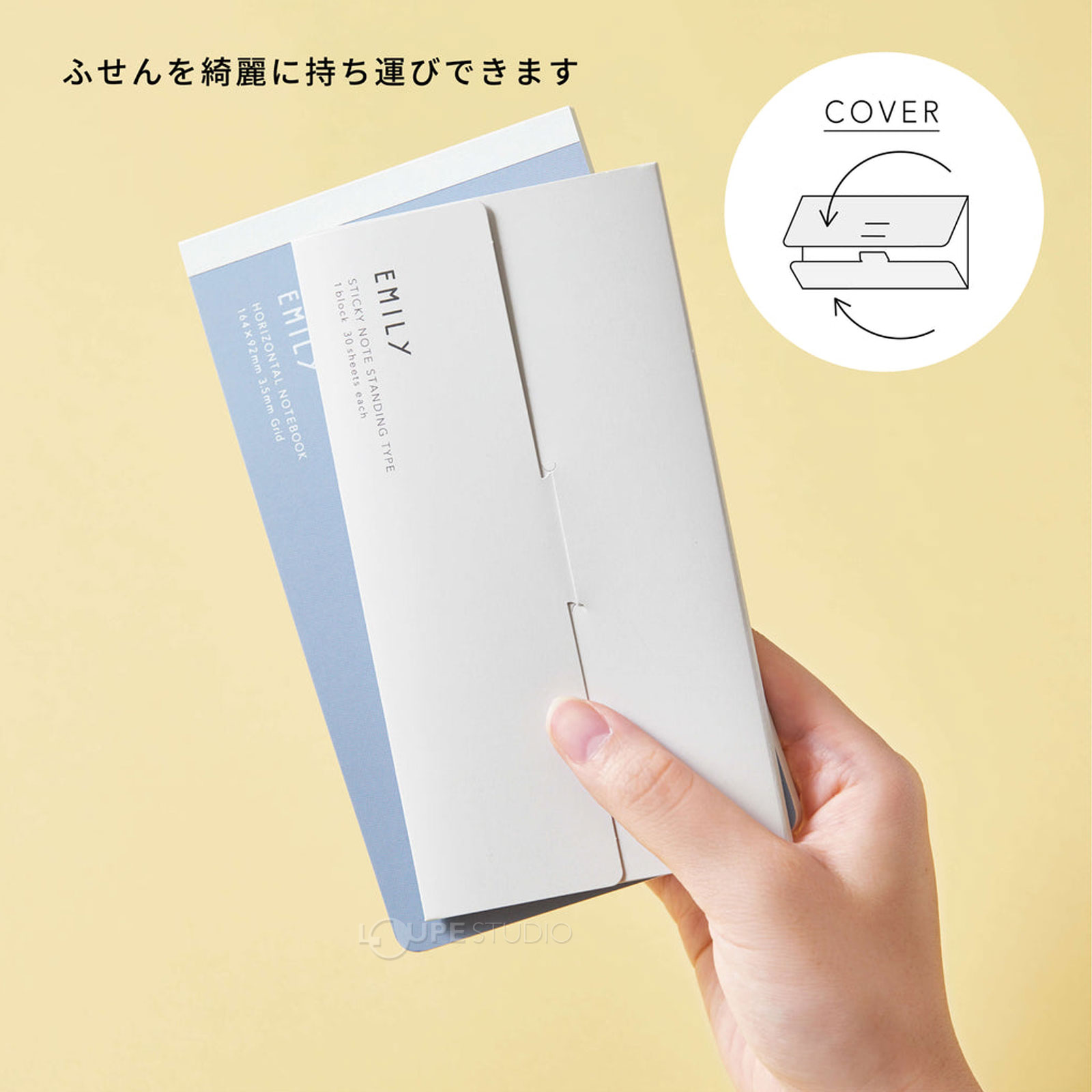 ふせんを綺麗に持ち運びできます 