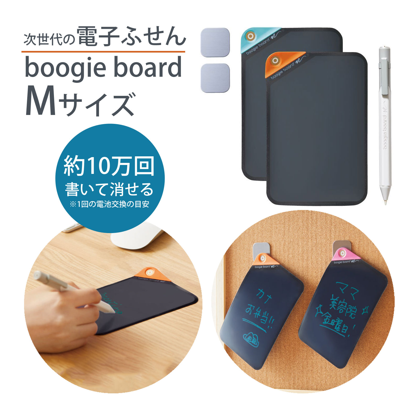ブギーボードペーパリー Mサイズセット キングジム 電子ふせん BB-18M-S2A 文具 書いて消せる 電子メモパッド 繰り返し使える 色分け マグネット内蔵 KING JIM ｂｏｏｇｉｅ ｂｏａｒｄ papery