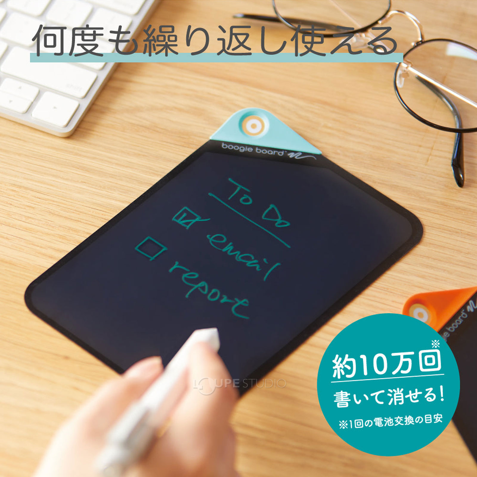 何度も繰り返し使える