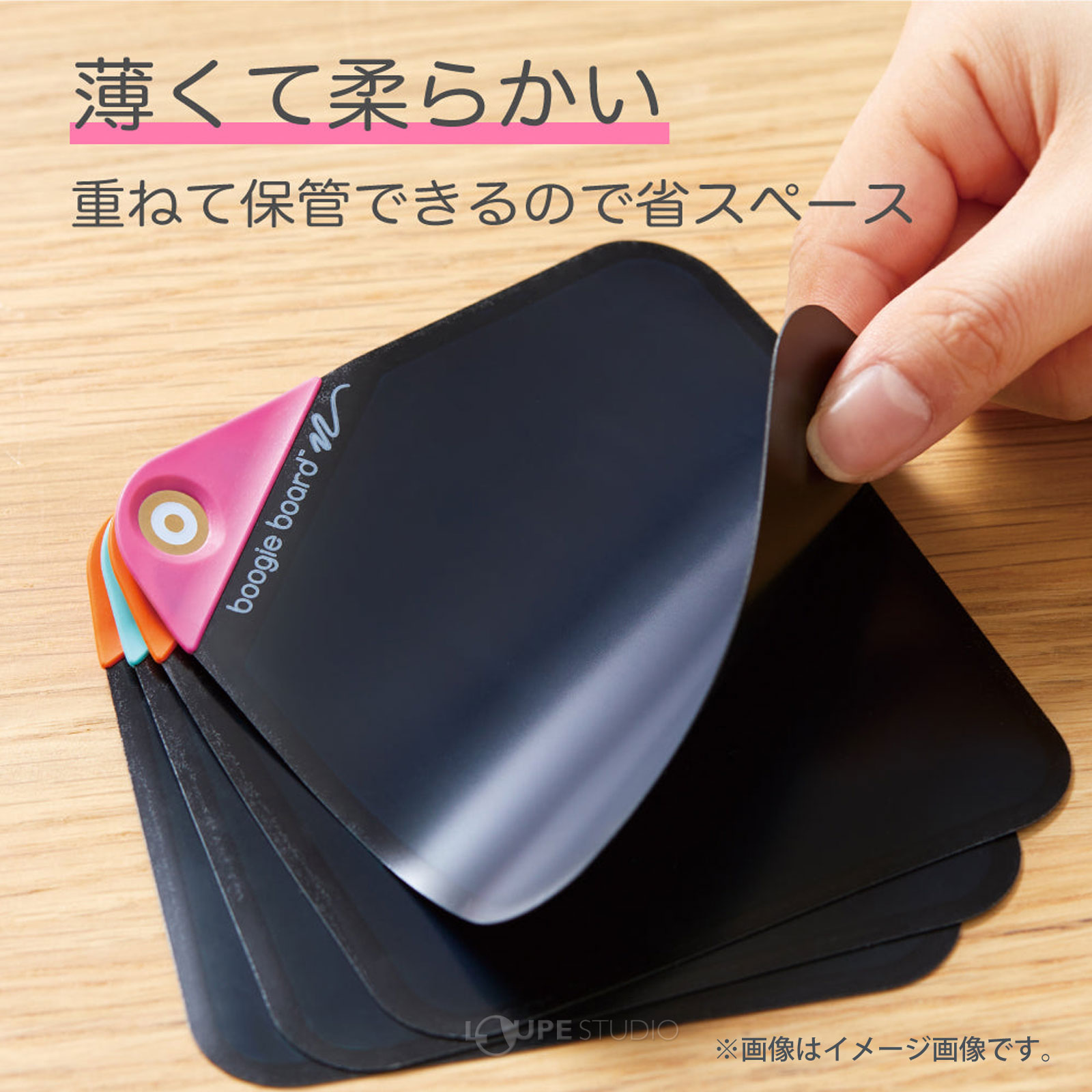 薄くて柔らかい