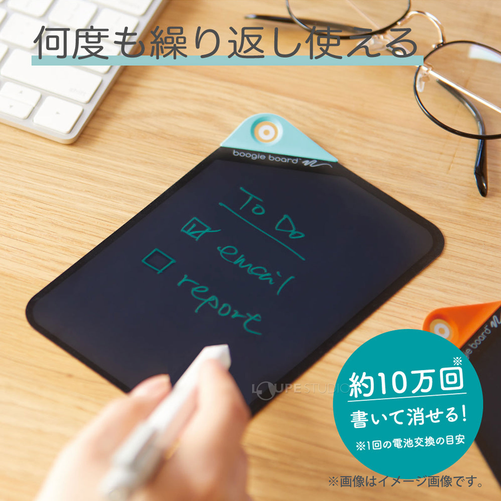 何度も繰り返し使える