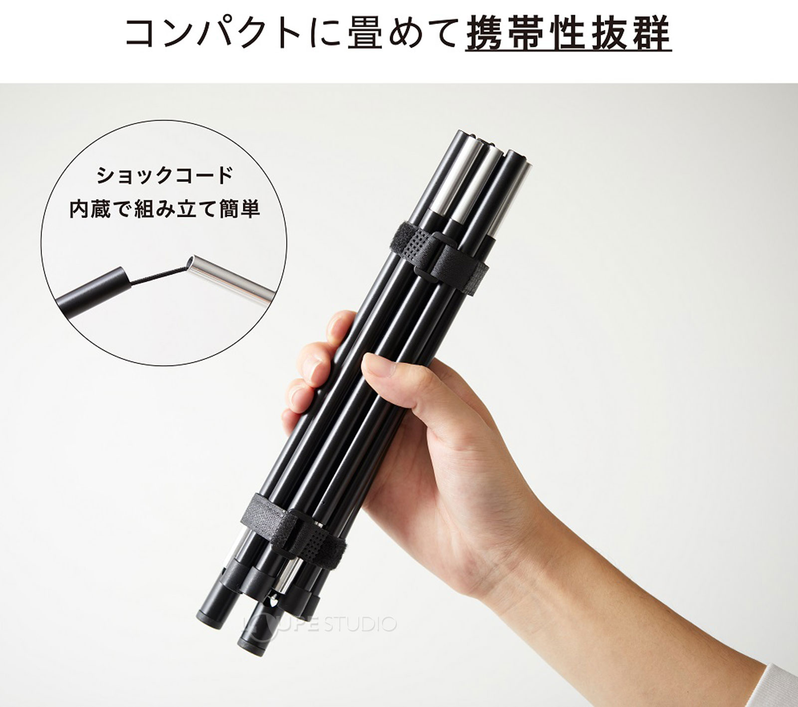 コンパクトに畳めて携帯性抜群 