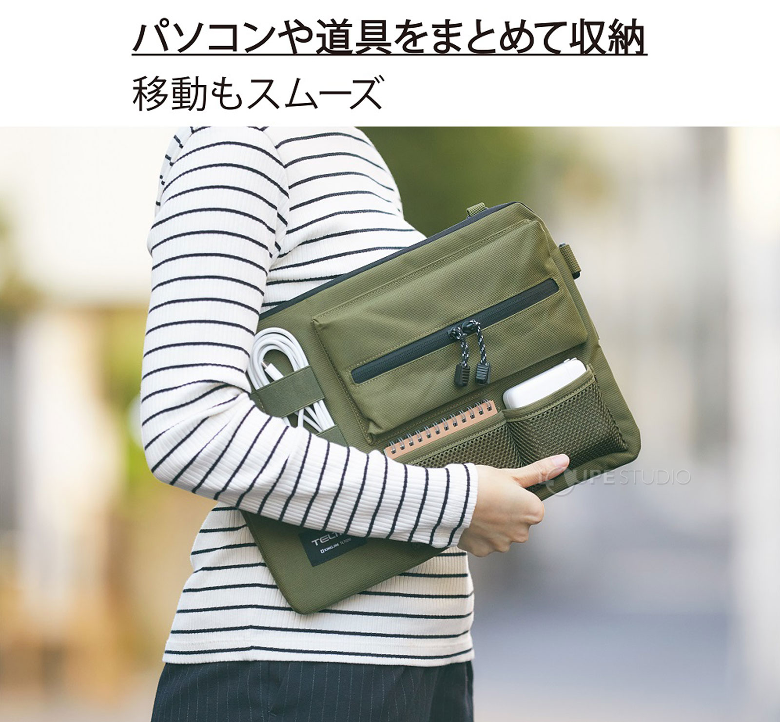 パソコンや道具をまとめて収納移動もスムーズ 