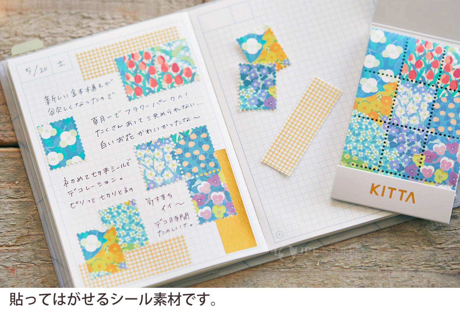 貼ってはがせるシール素材です。 