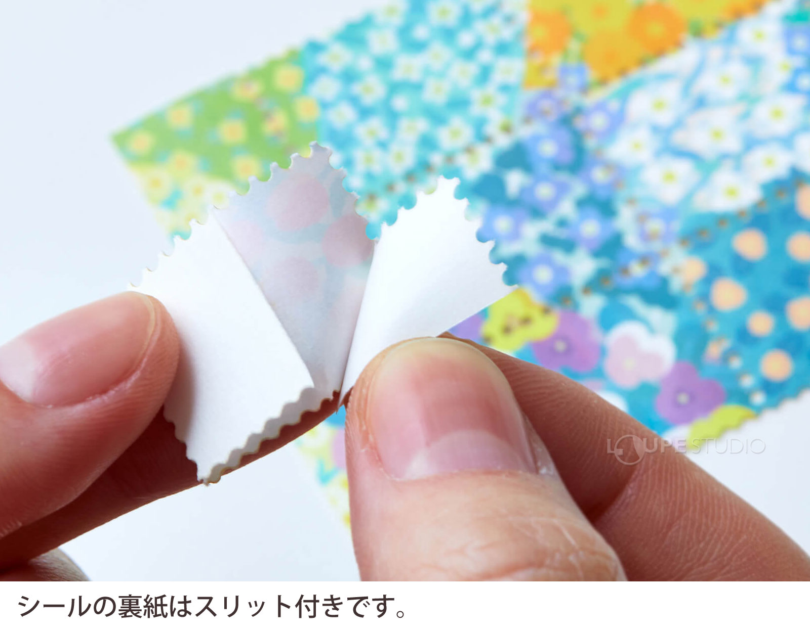 シールの裏紙はスリット付きです。 