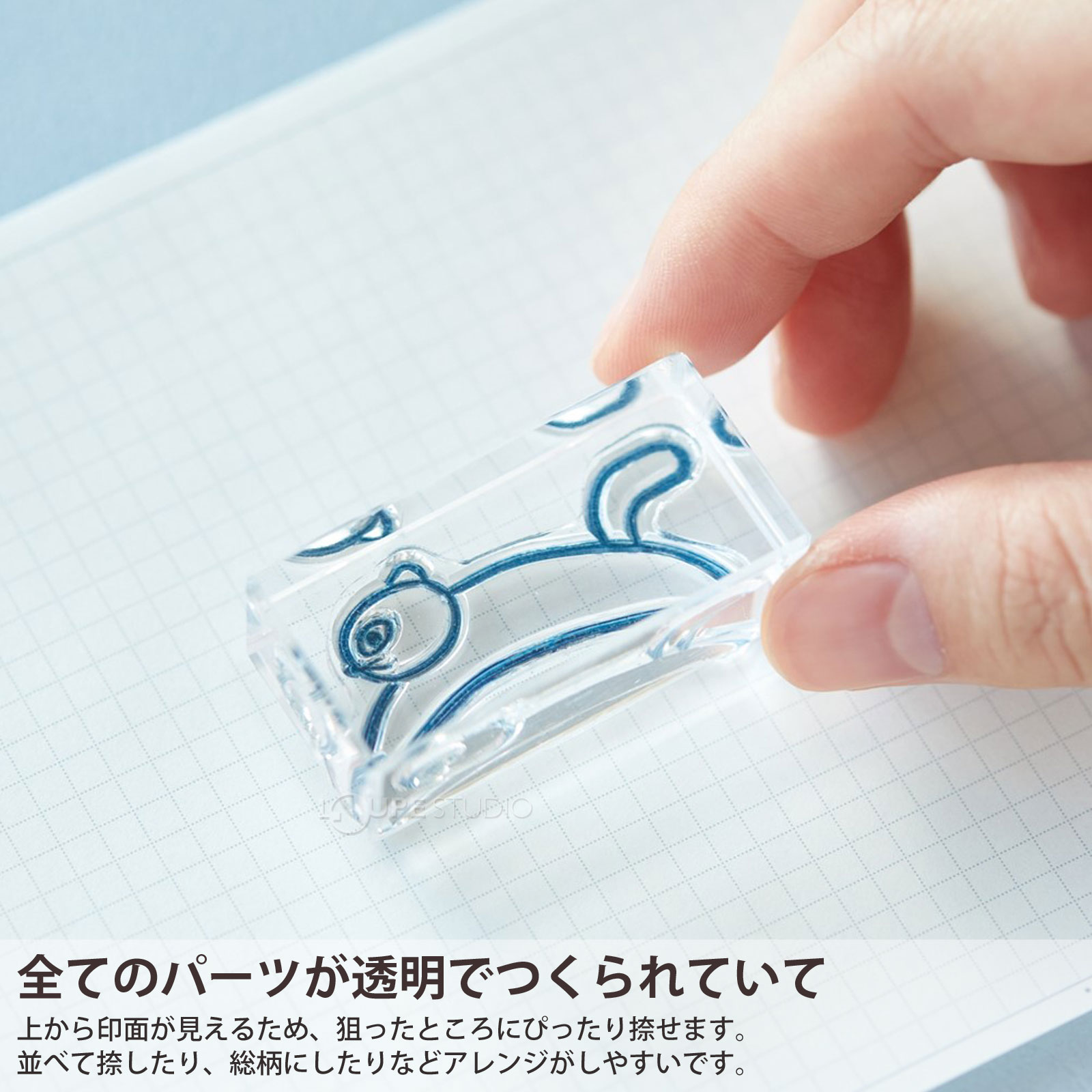 全てのパーツが透明でつくられていて