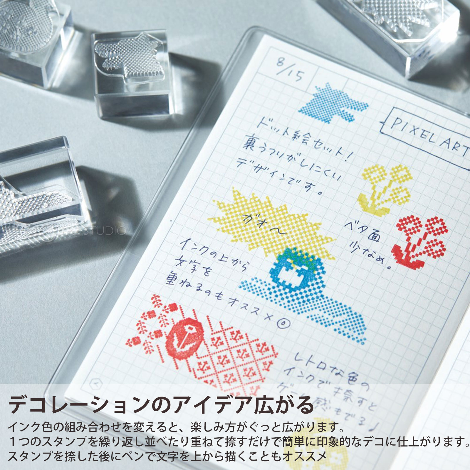 デコレーションのアイデア広がる