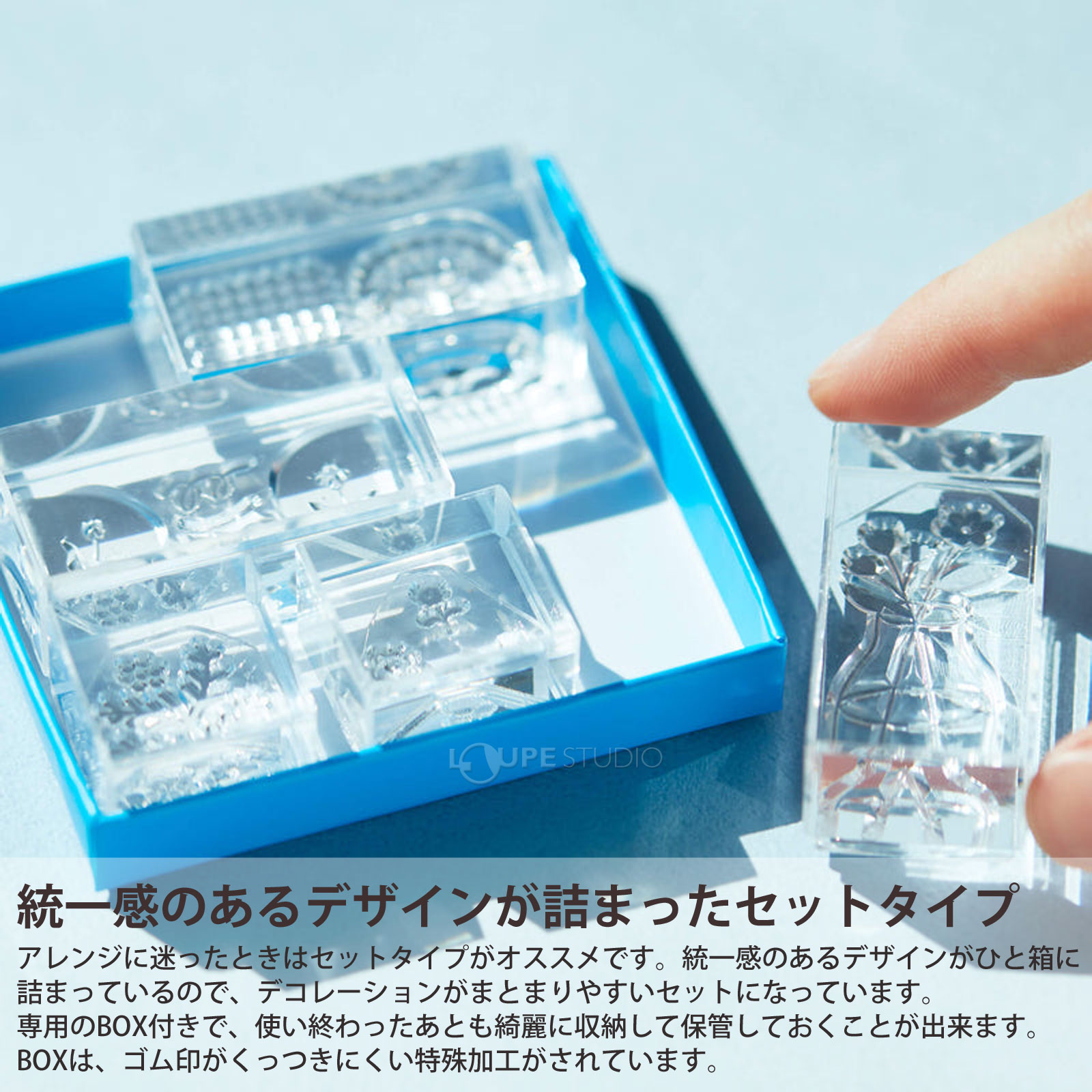 統一感のあるデザインが詰まったセットタイプ