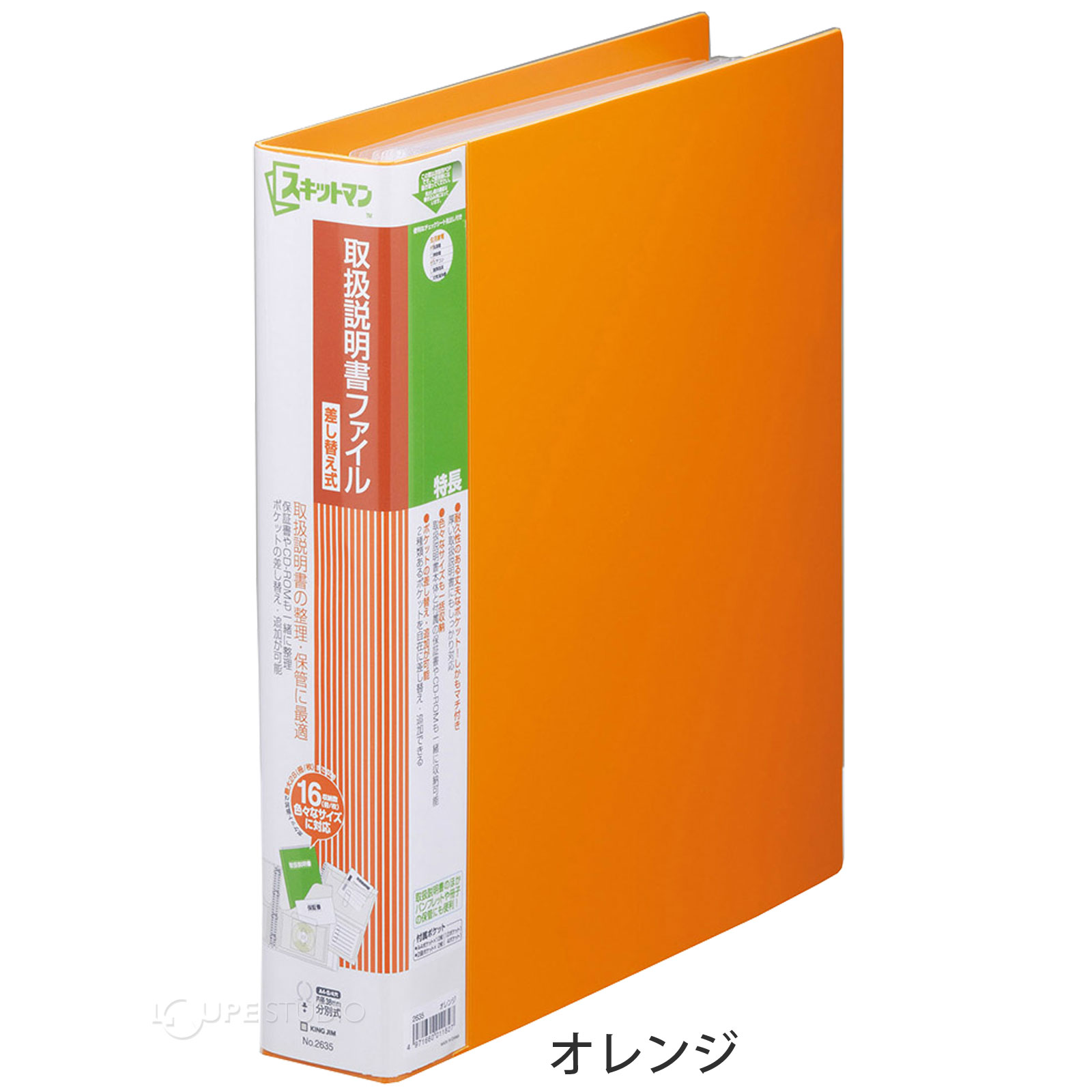 オレンジ