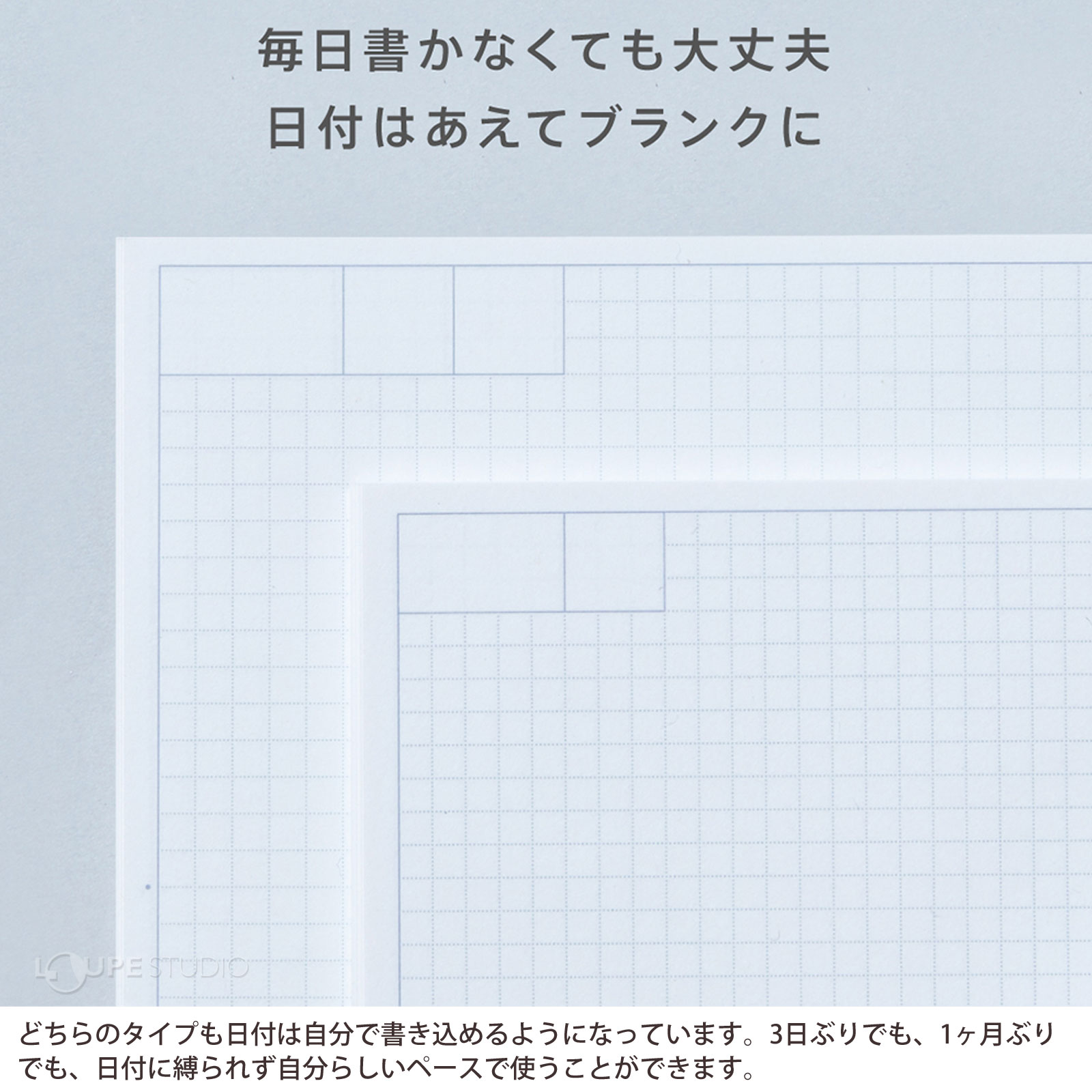 毎日書かなくても大丈夫日付はあえてブランクに 