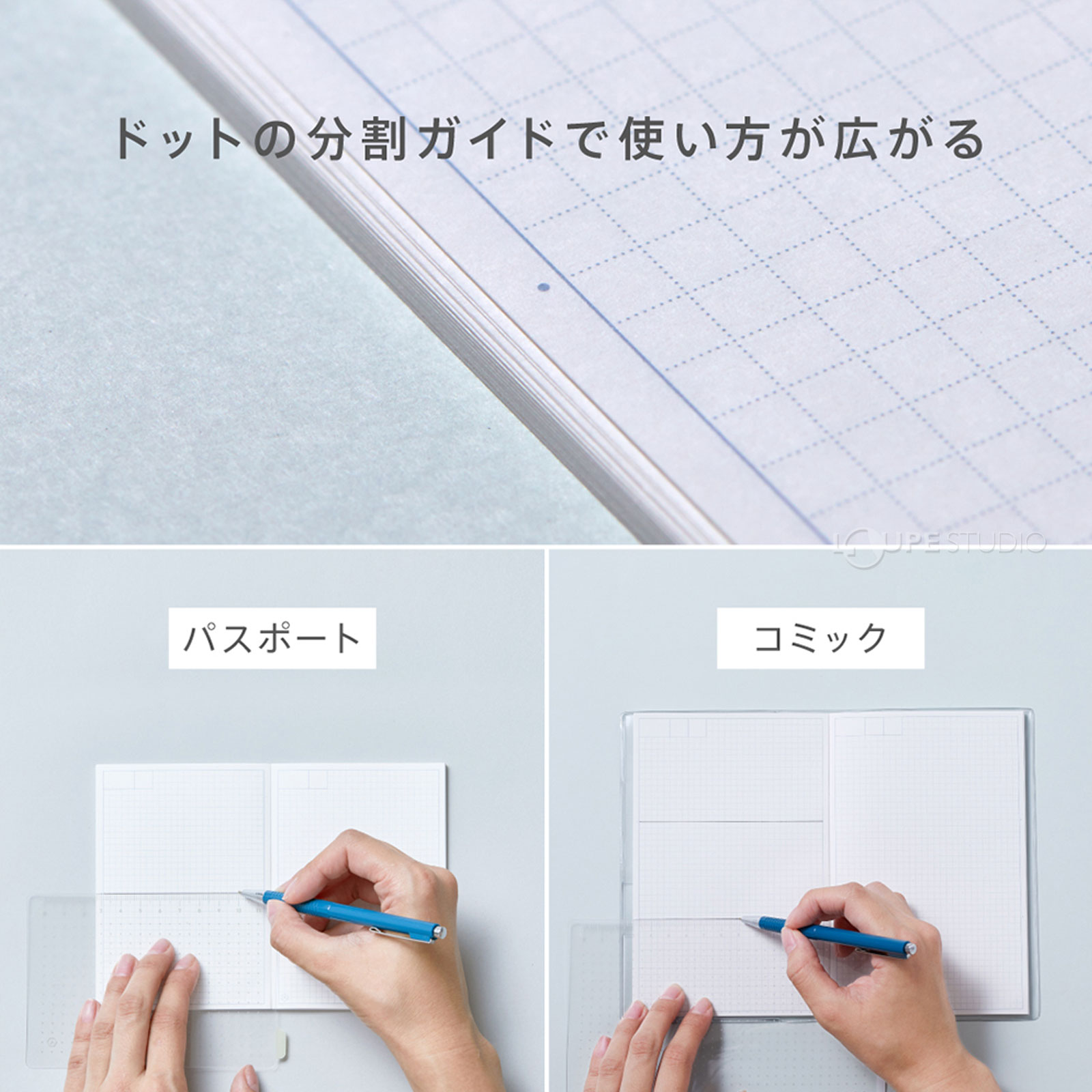 ドットの分割ガイドで使い方が広がる 