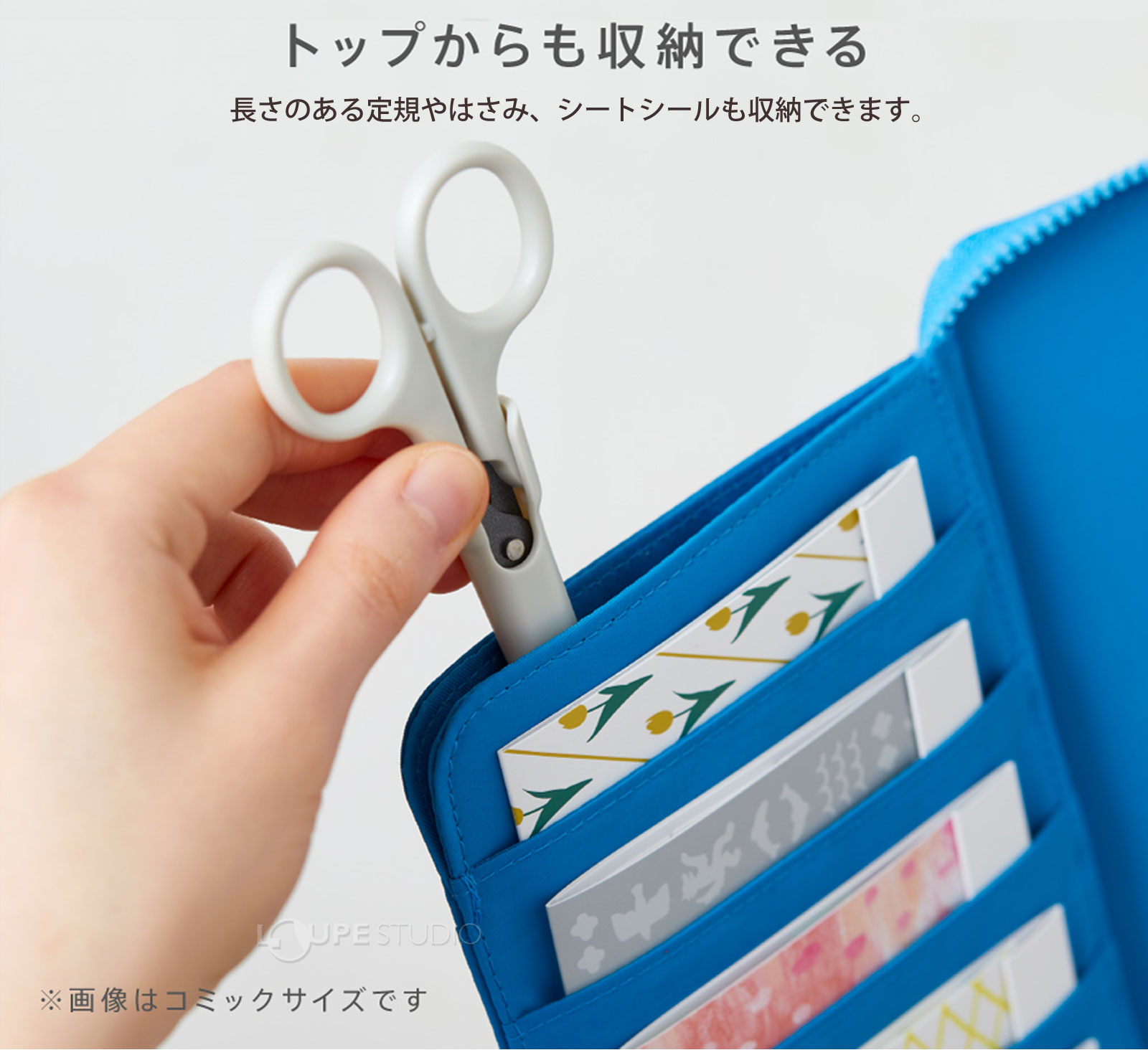 トップからも収納できる 