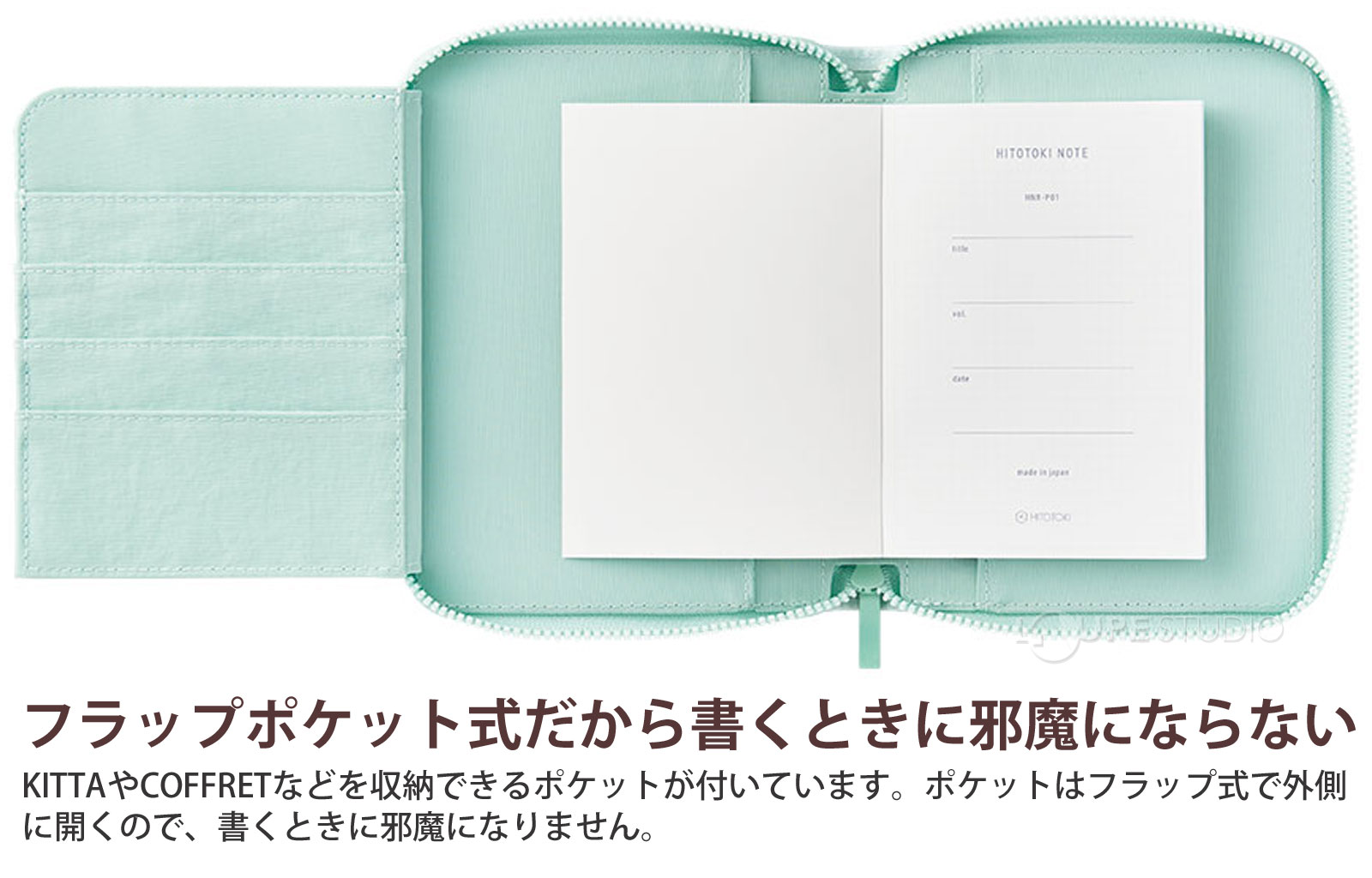 フラップポケット式だから書くときに邪魔にならない