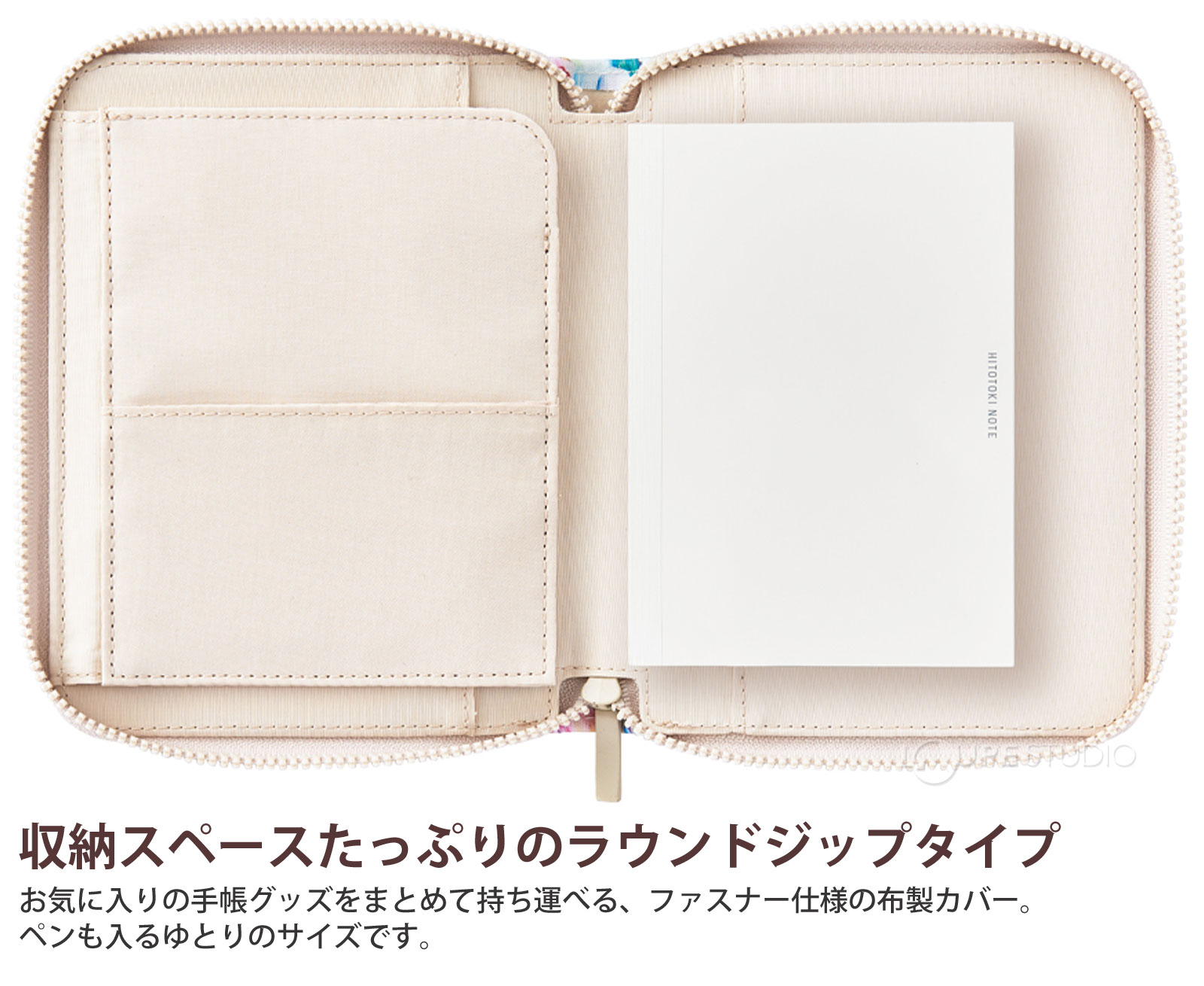 収納スペースたっぷりのラウンドジップタイプ