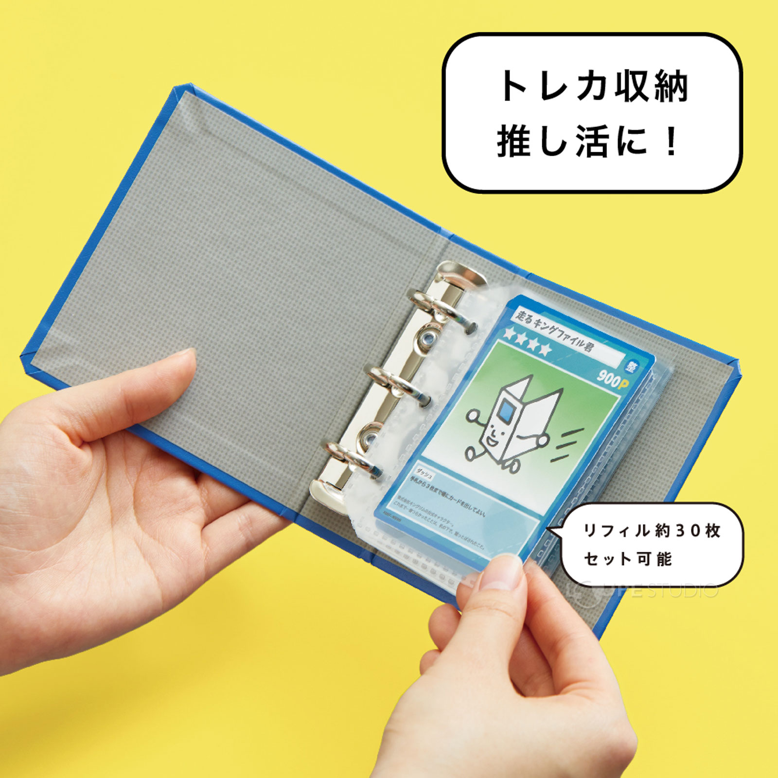 トレカ収納推し活に 