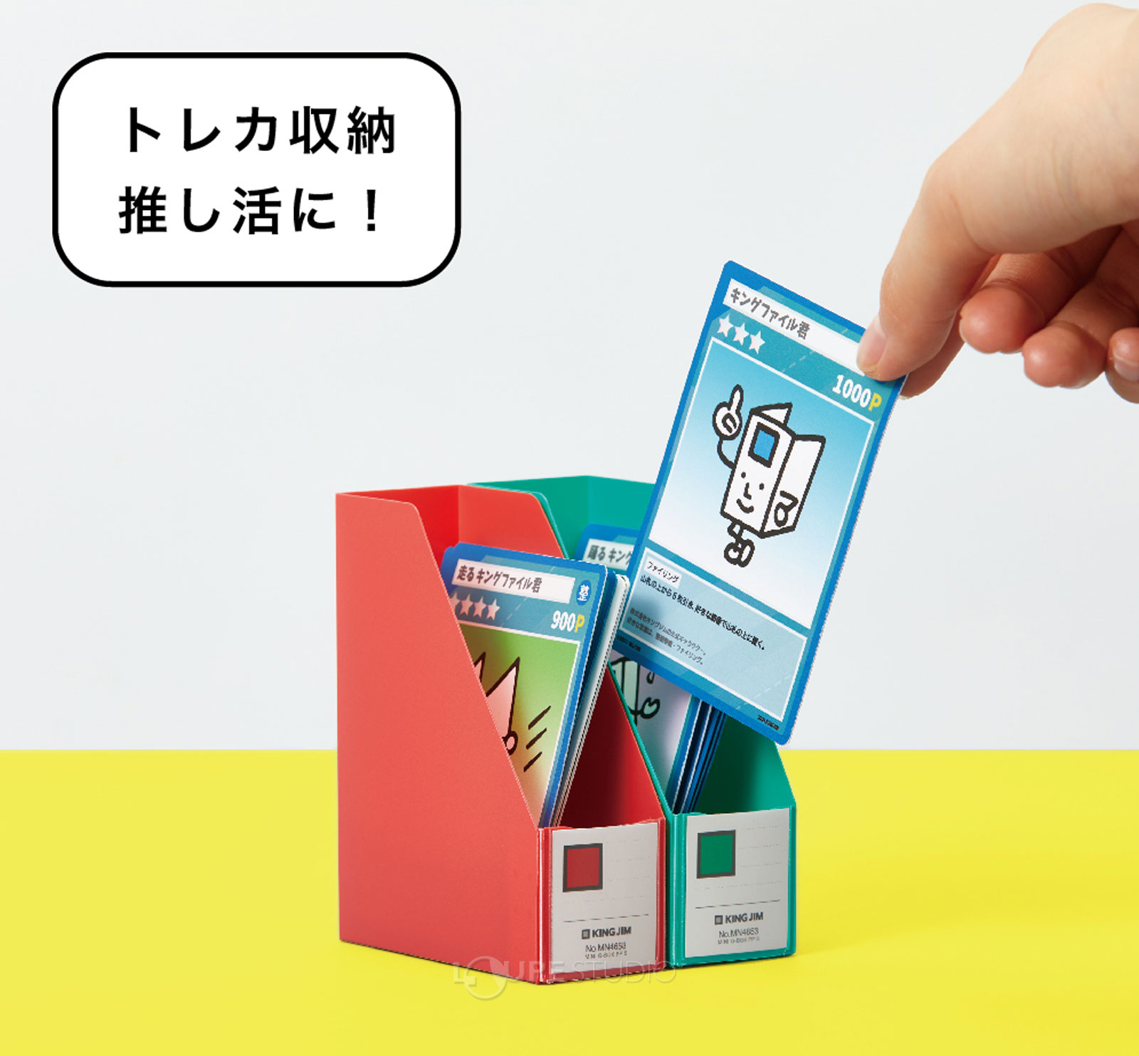 トレカ収納推し活に 