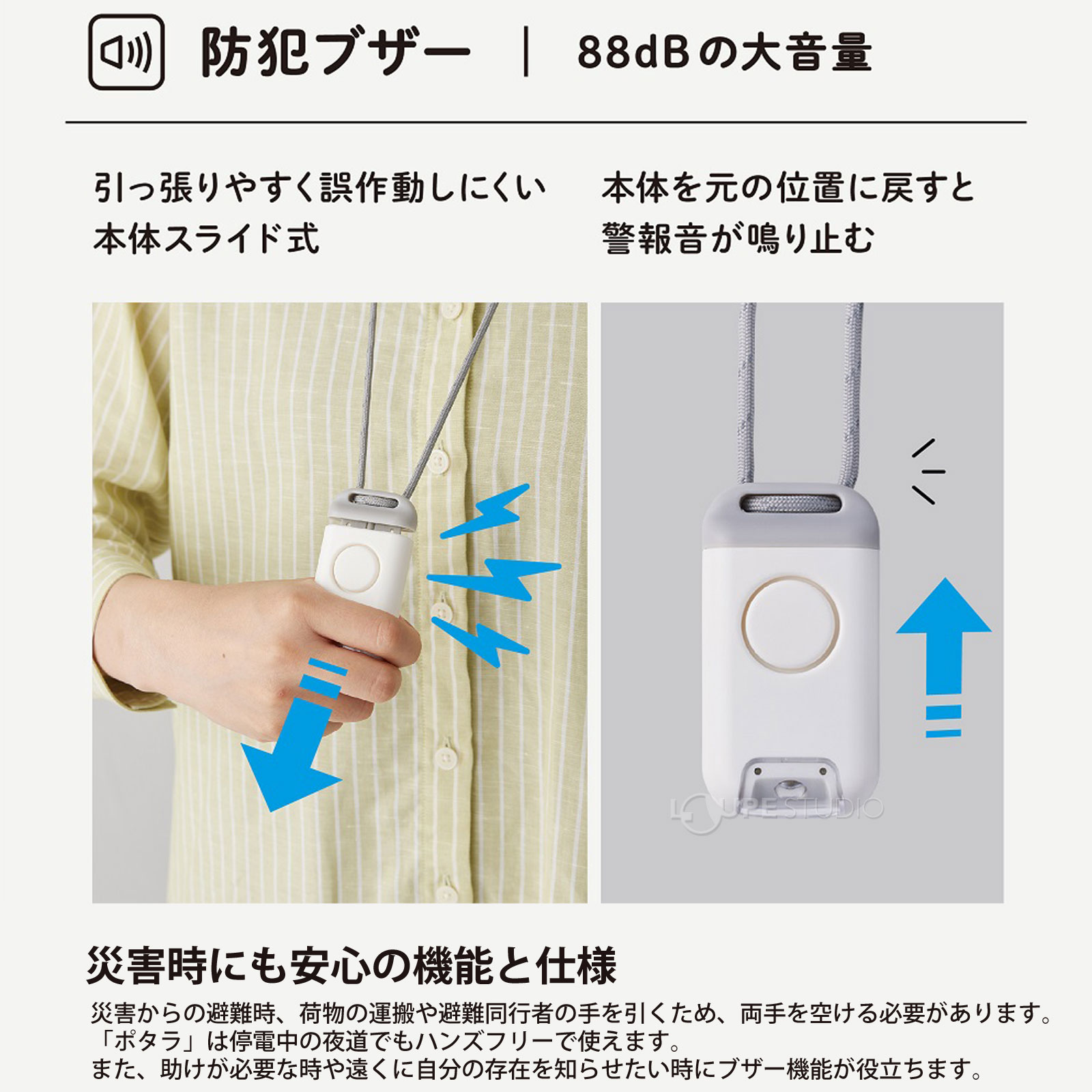 災害時にも安心の機能と仕様 