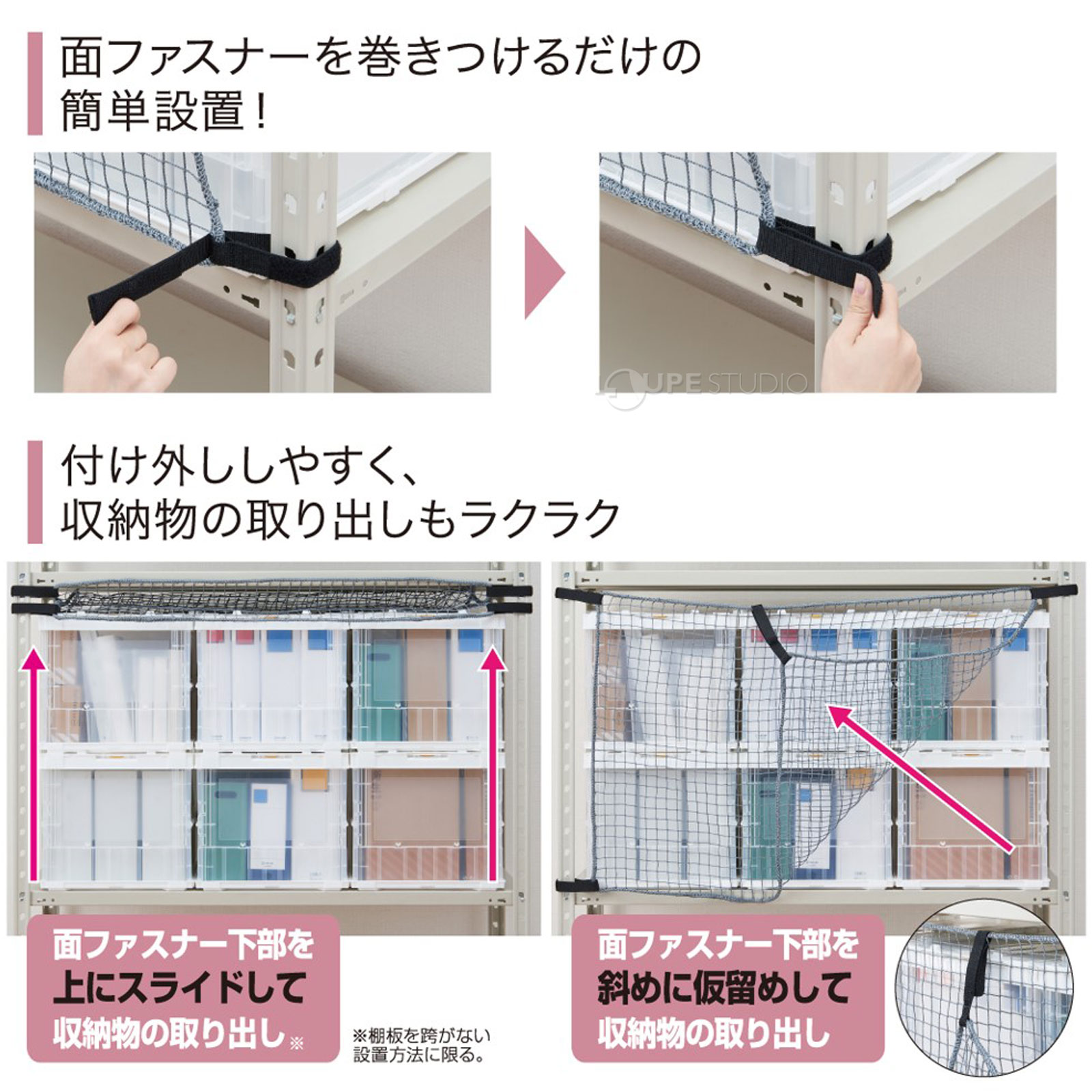 面ファスナーを巻きつけるだけの簡単設置