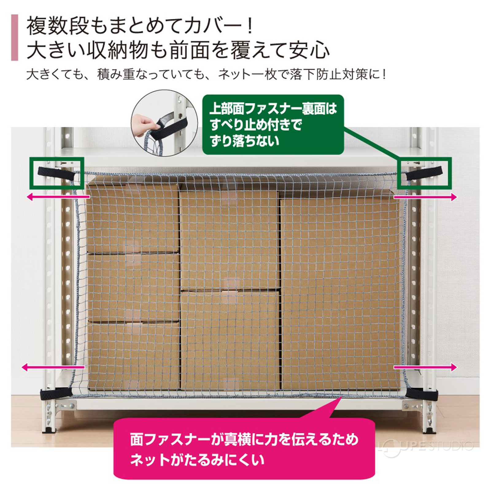 複数段もまとめてカバー