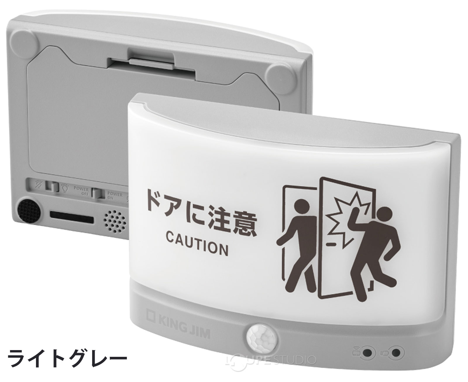 扉につけるお知らせライト 無線タイプ キングジム ドアに注意