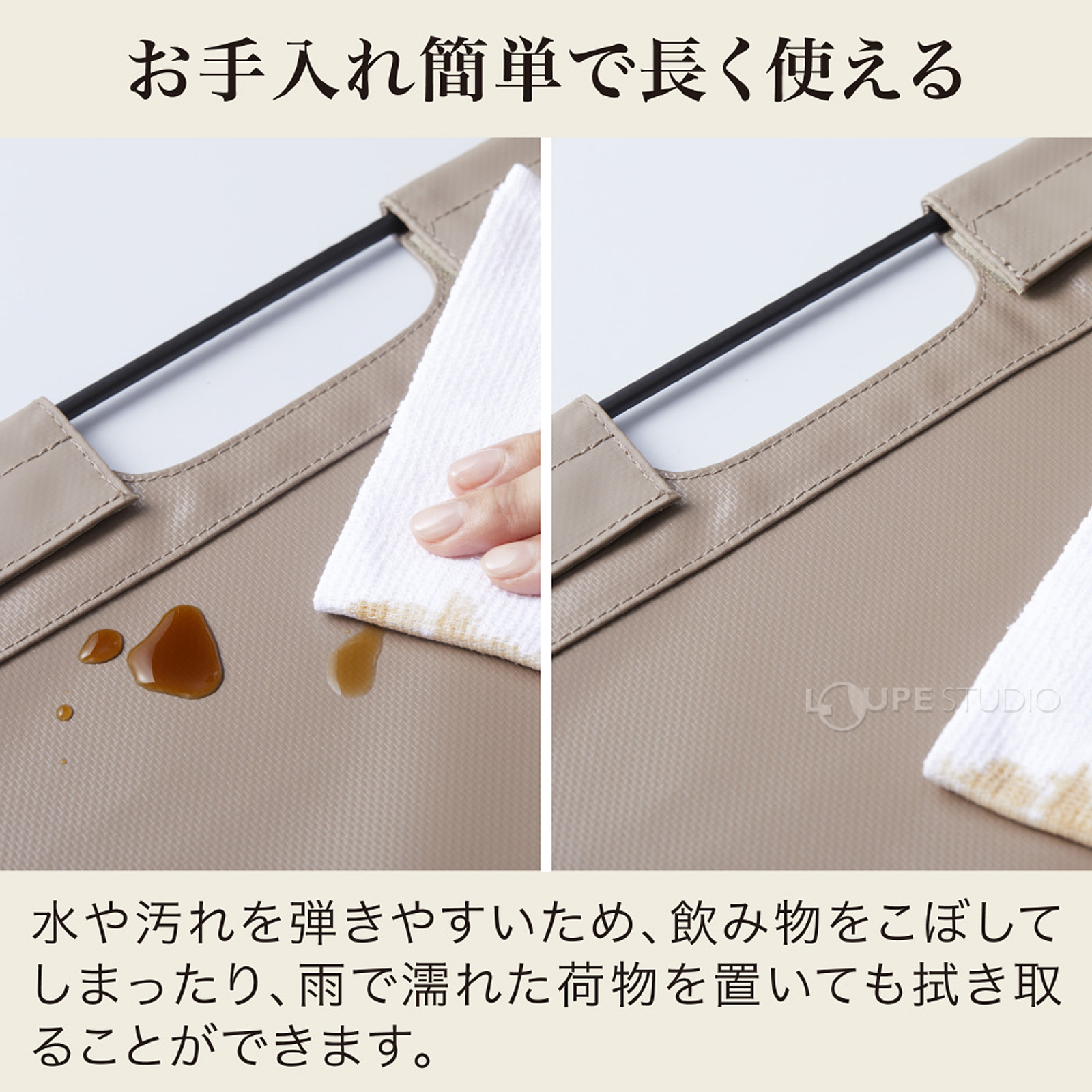 お手入れ簡単で長く使える