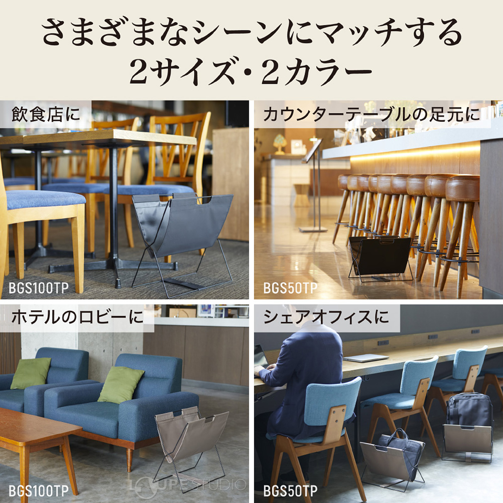 2サイズ・2カラー