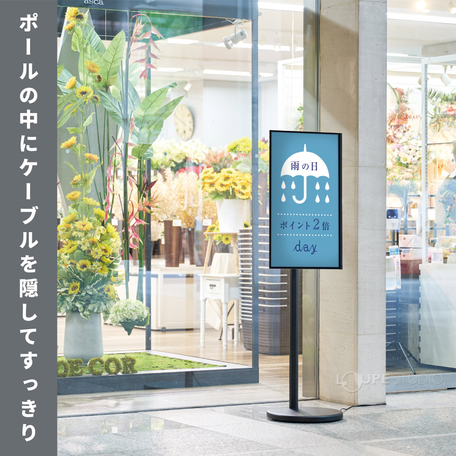 ケーブルを隠してすっきり 