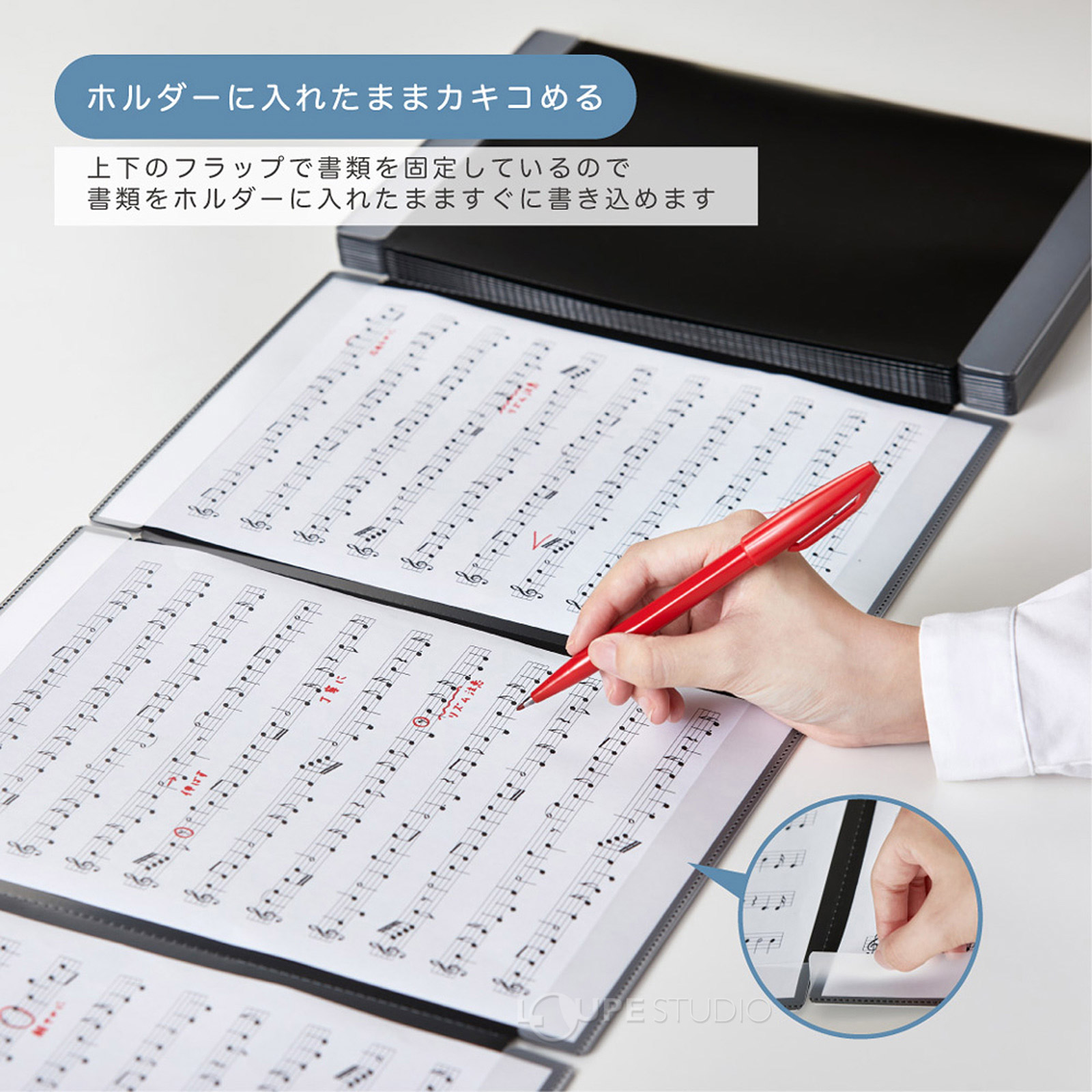 ホルダーに入れたままカキコめる 