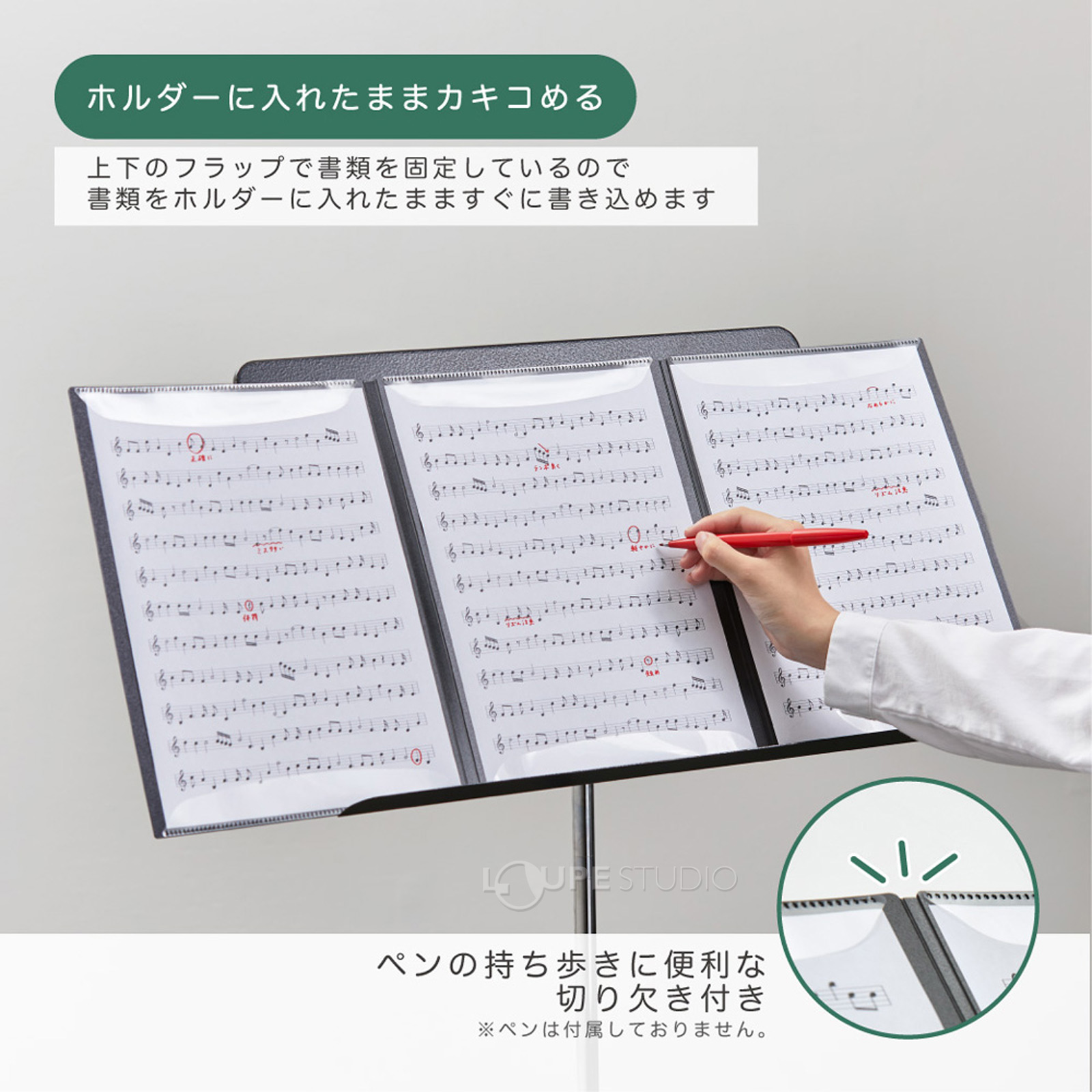 ホルダーに入れたままカキコめる 