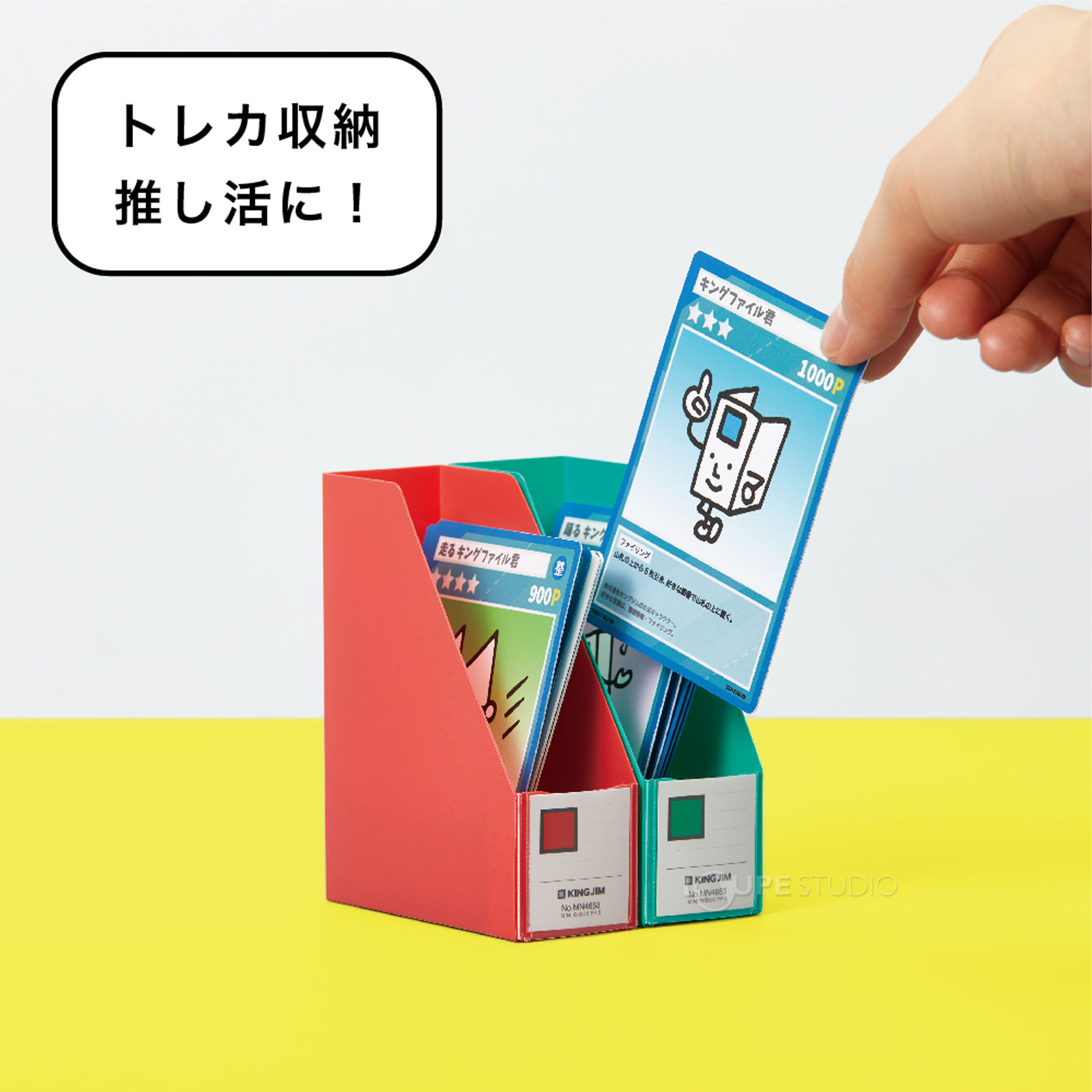 トレカ収納推し活に 