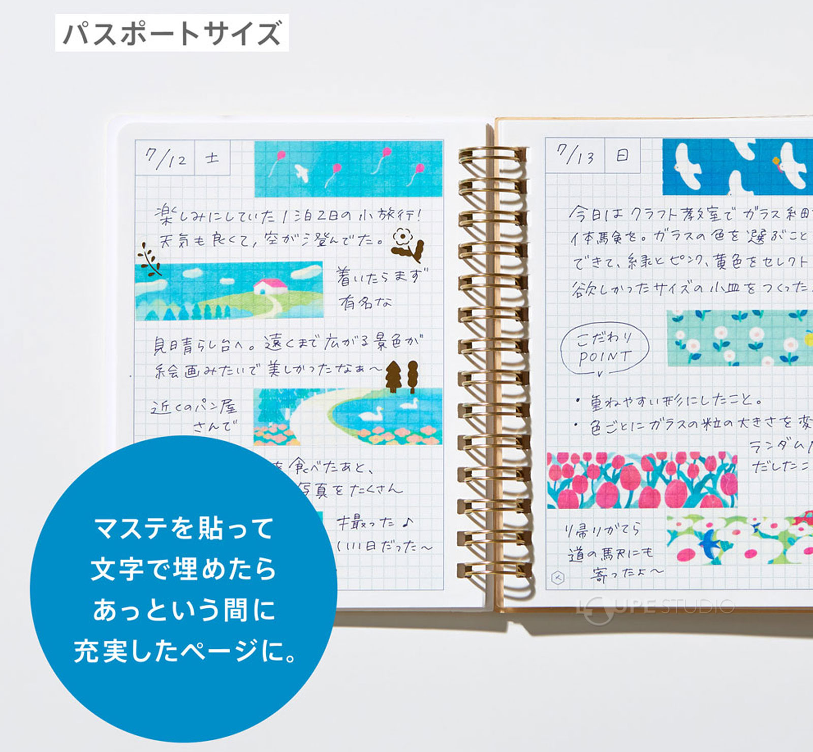 パスポートサイズ 