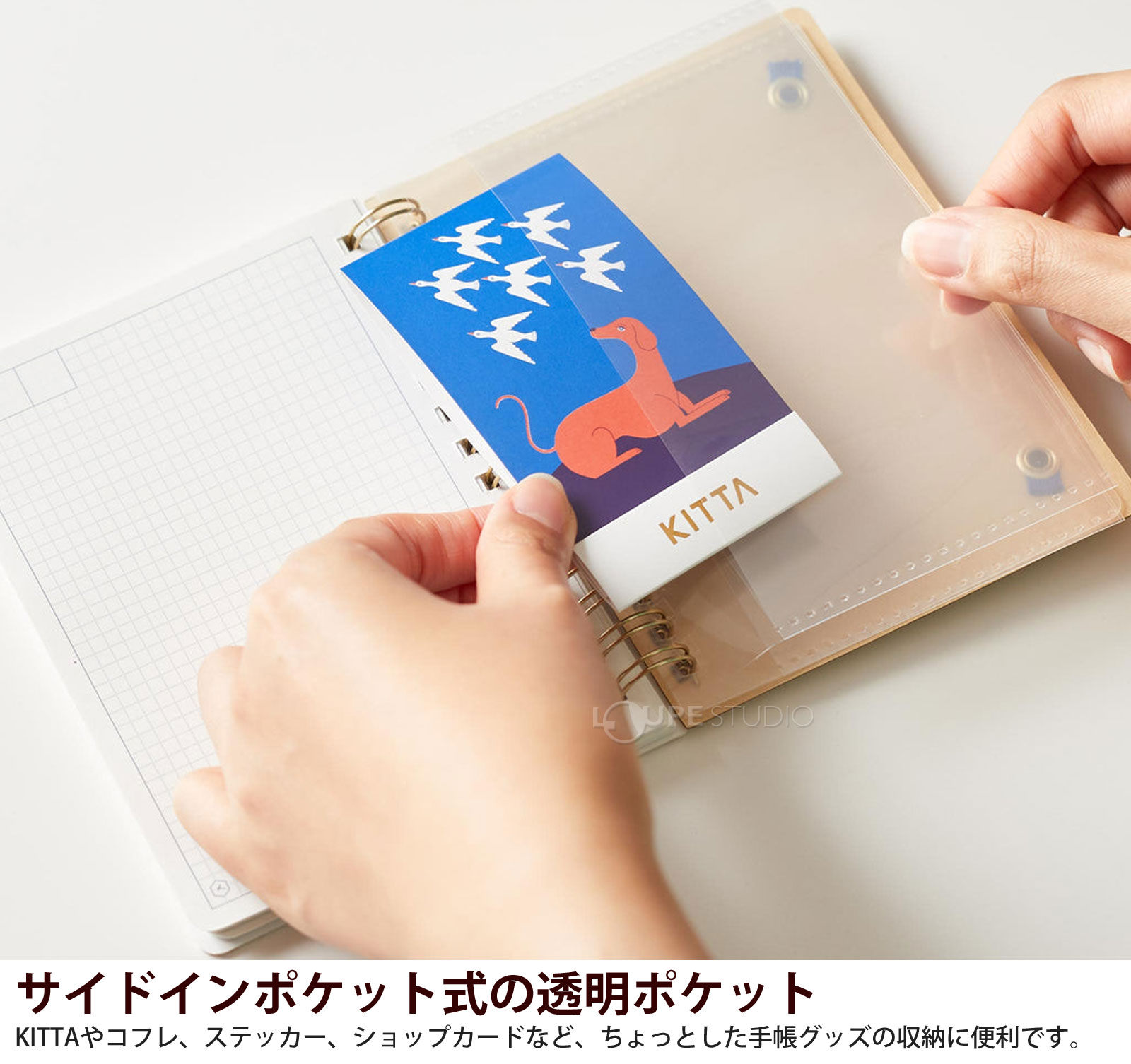 サイドインポケット式の透明ポケット 