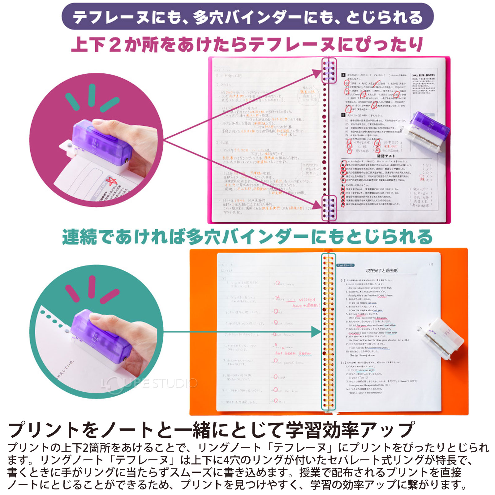 プリントをノートと一緒にとじて学習効率アップ 