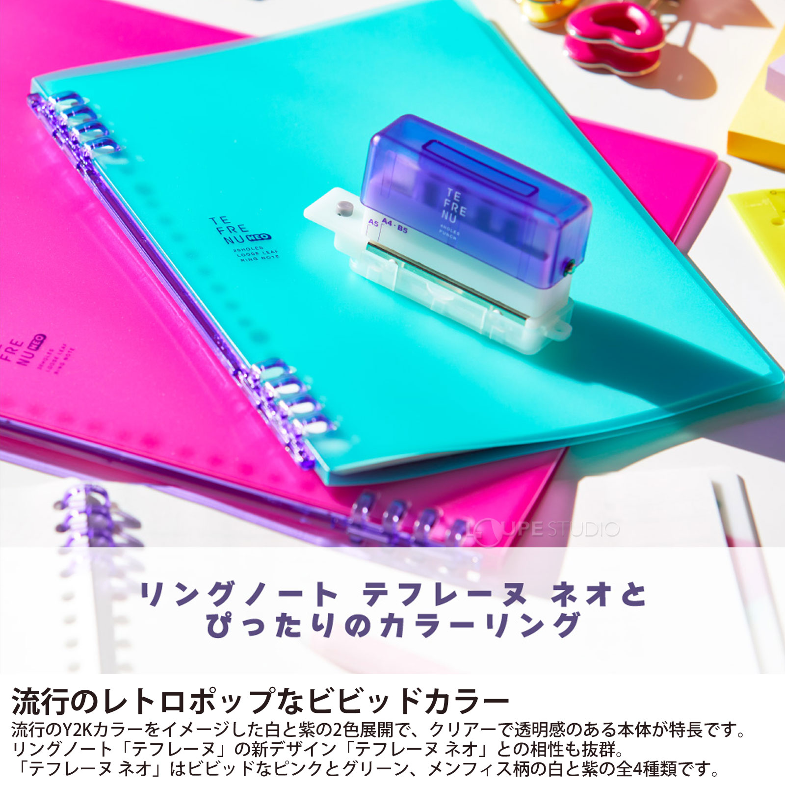 流行のレトロポップなビビッドカラー 