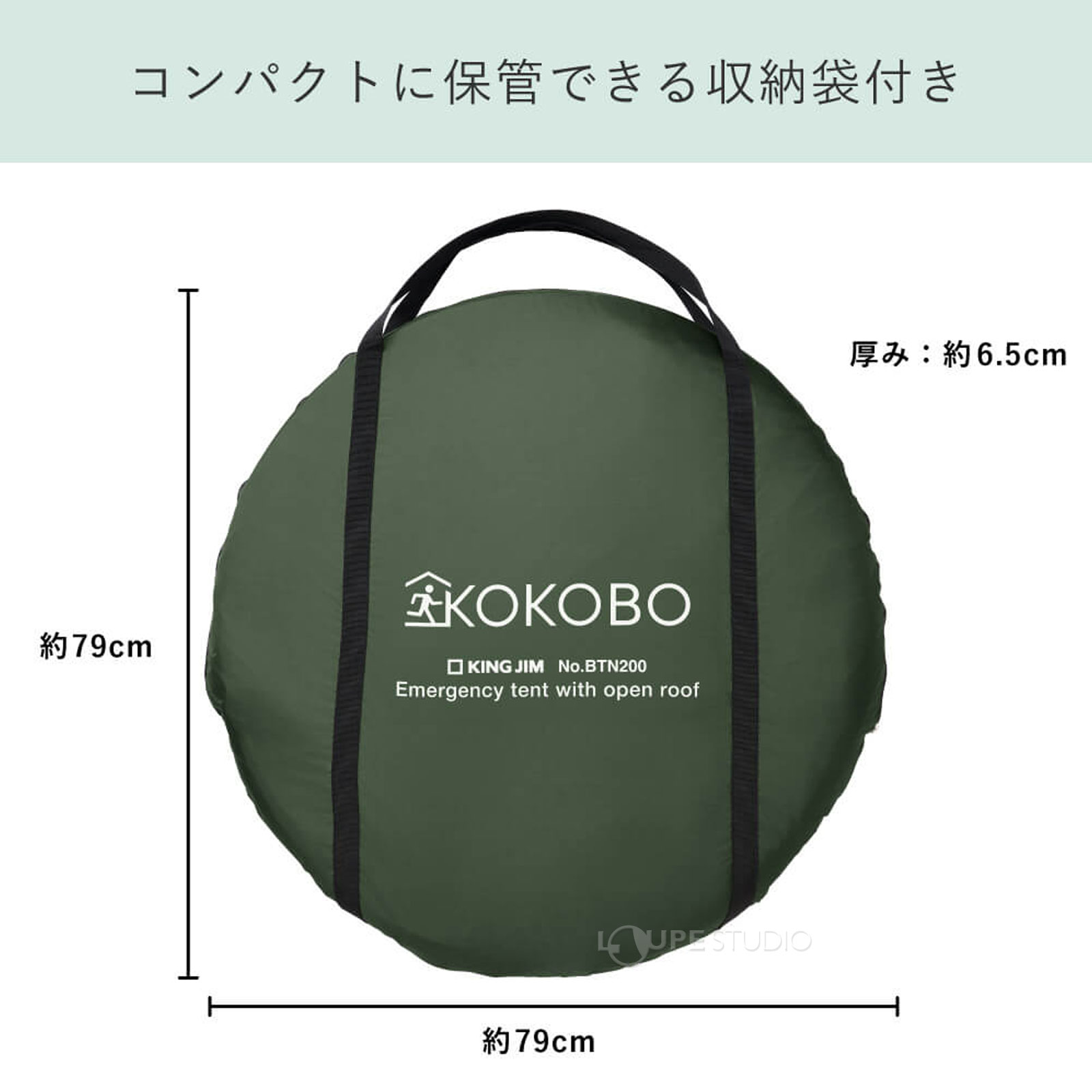 コンパクトに保管できる収納袋付 