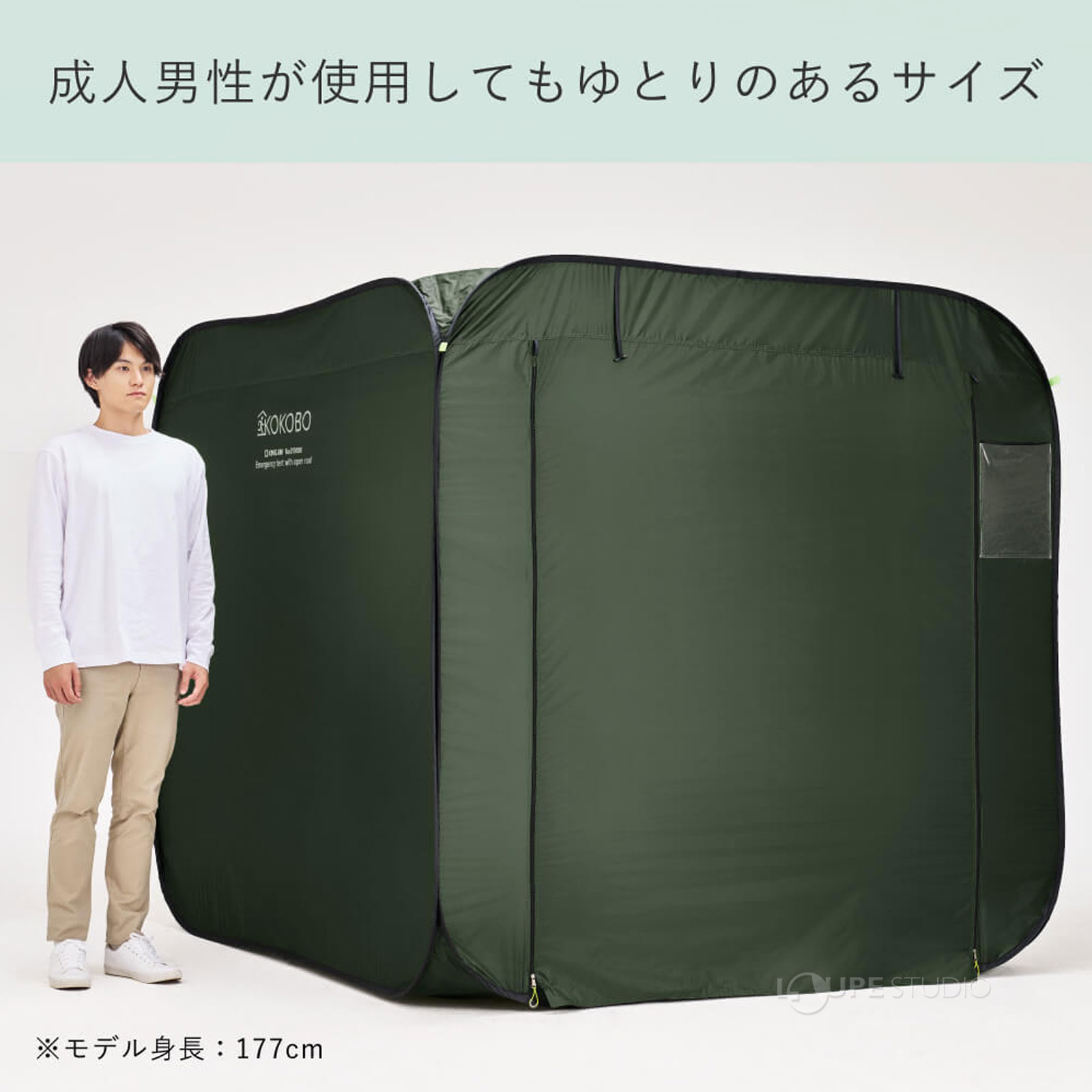 大人男性が使用してもゆとりのあるサイズ 
