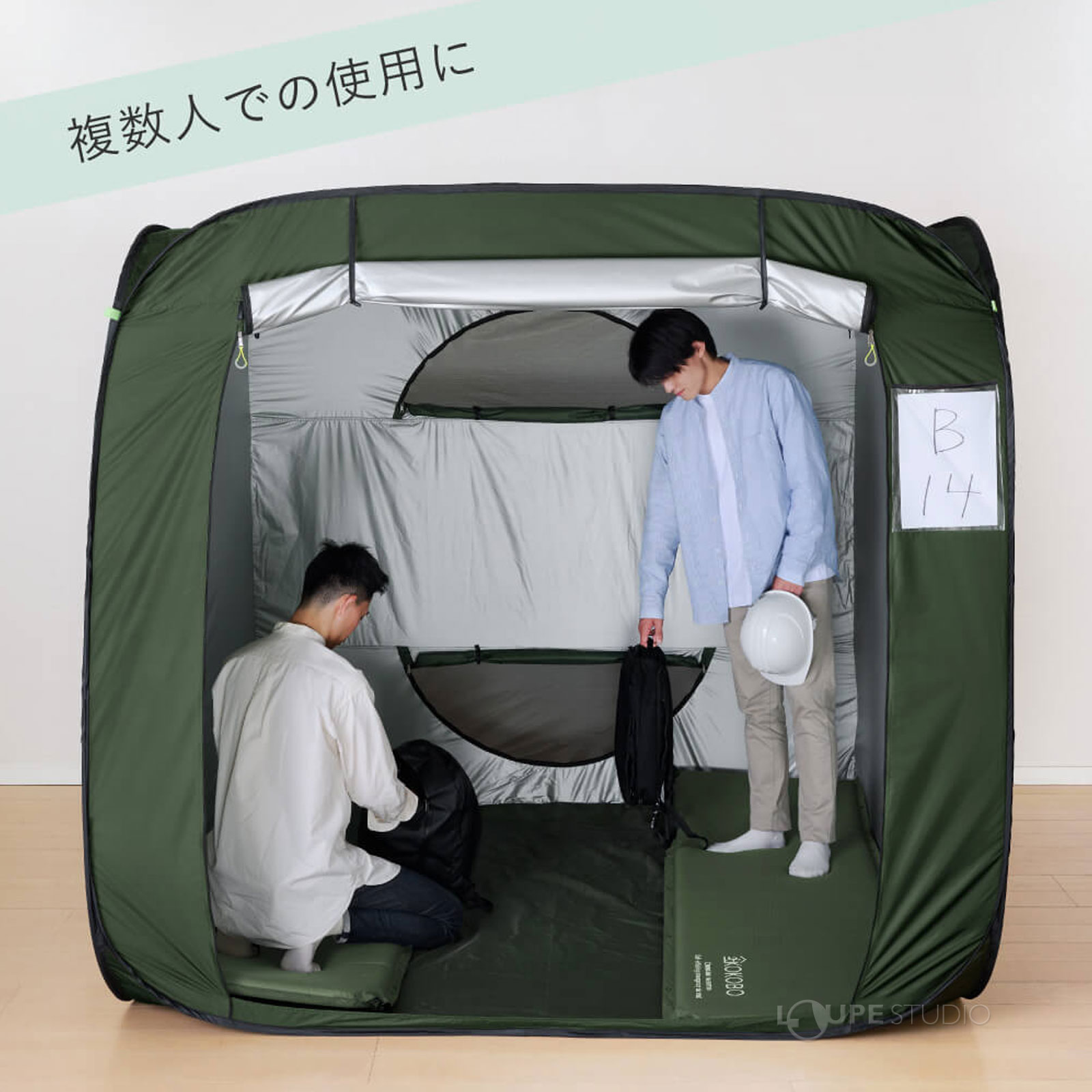 複数人での使用に 